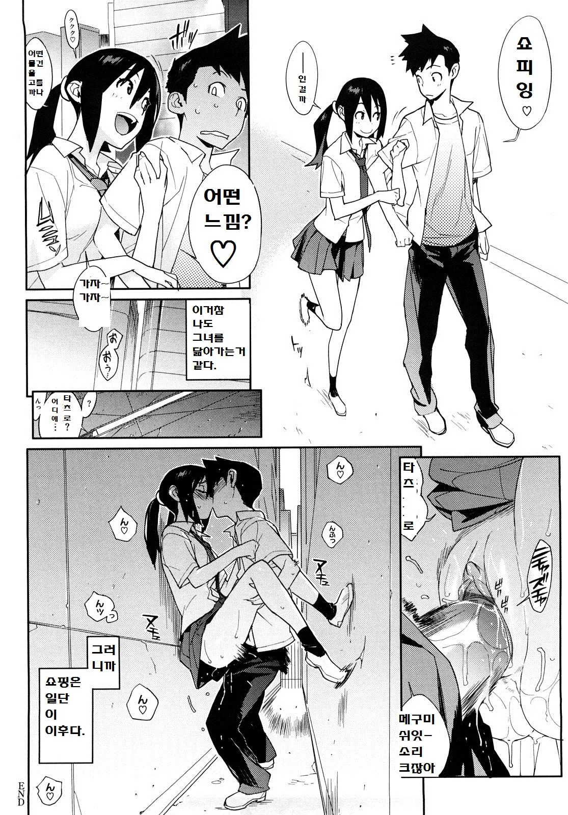 웹툰 이미지 163
