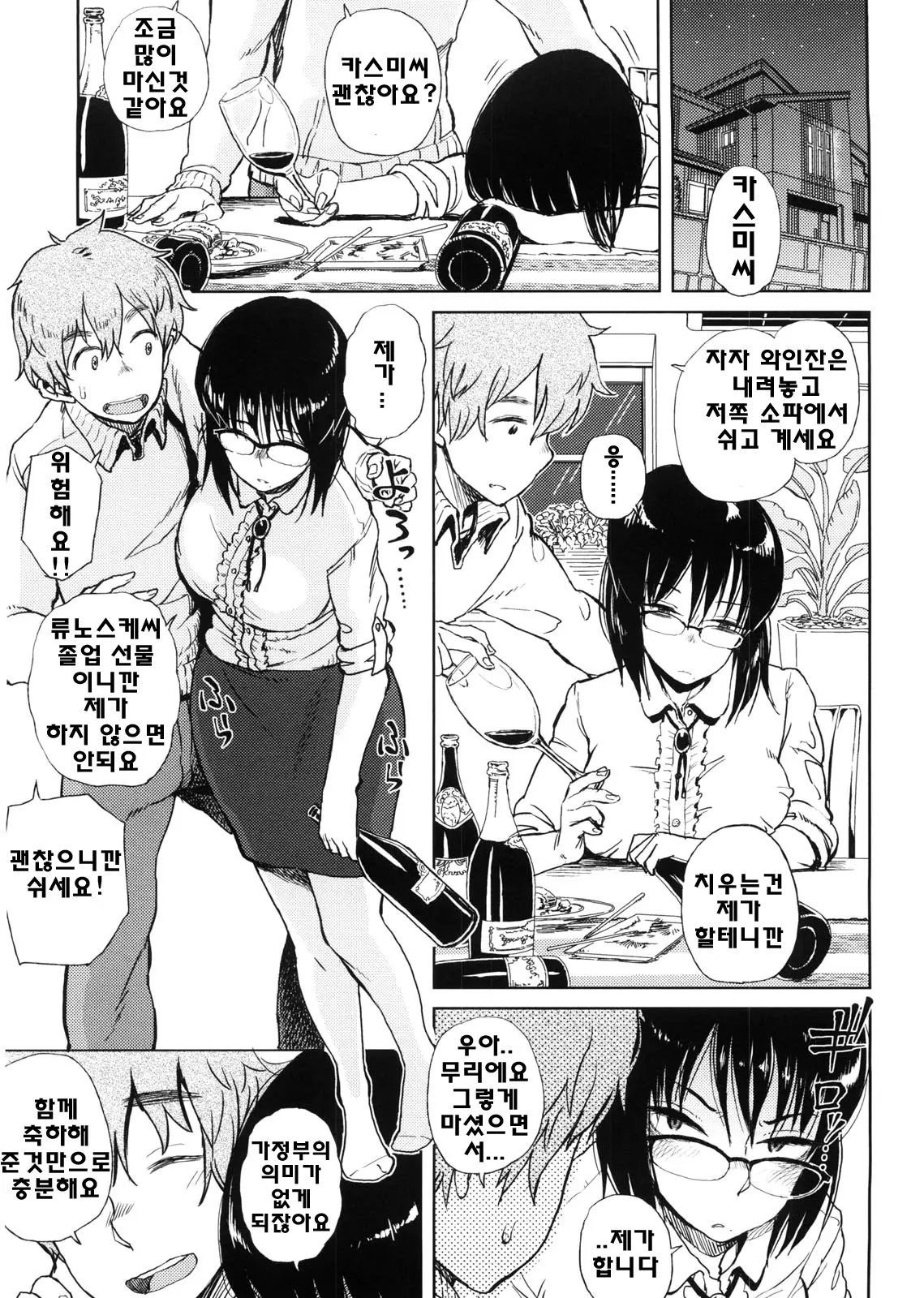 웹툰 이미지 155
