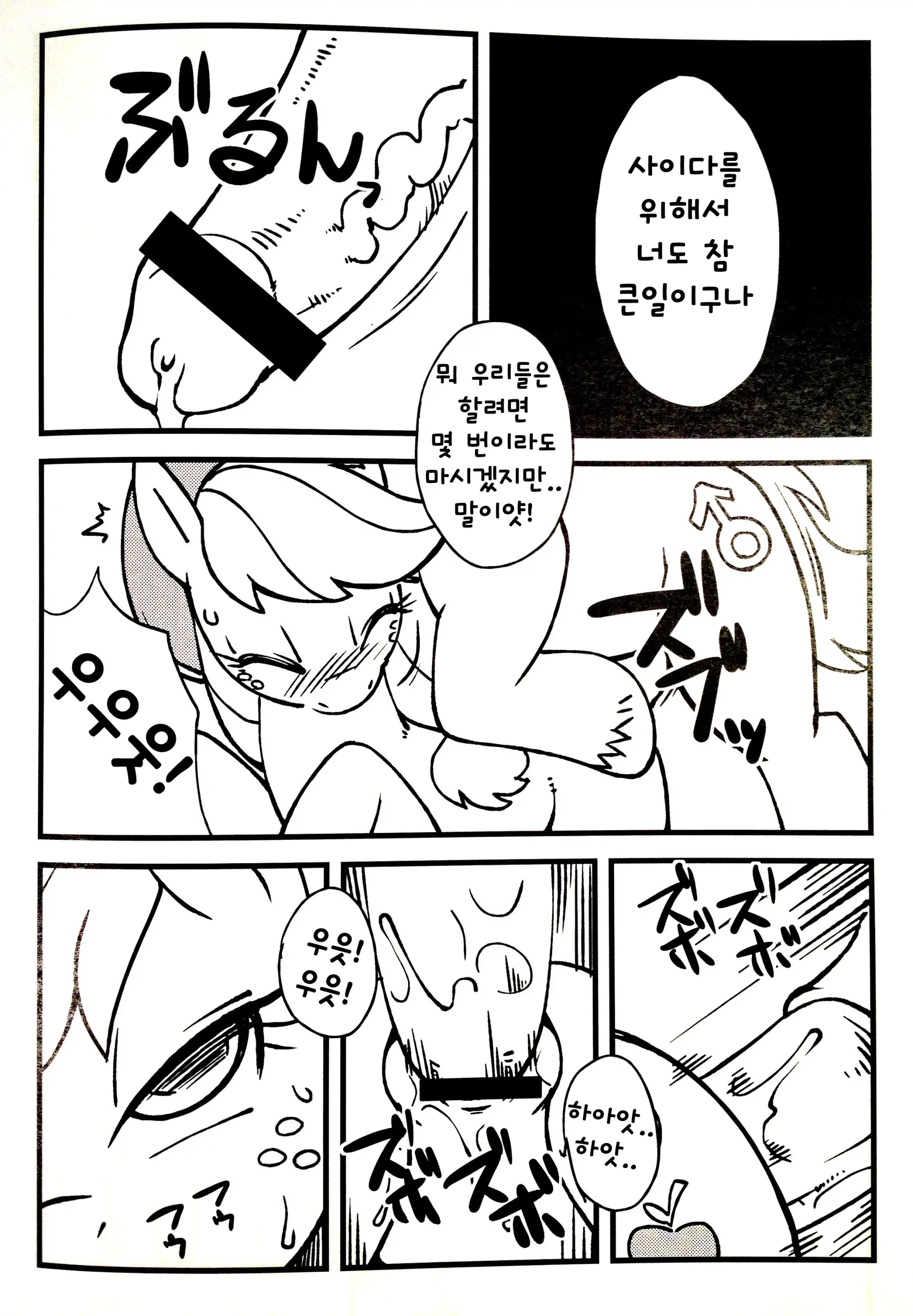 웹툰 이미지 5