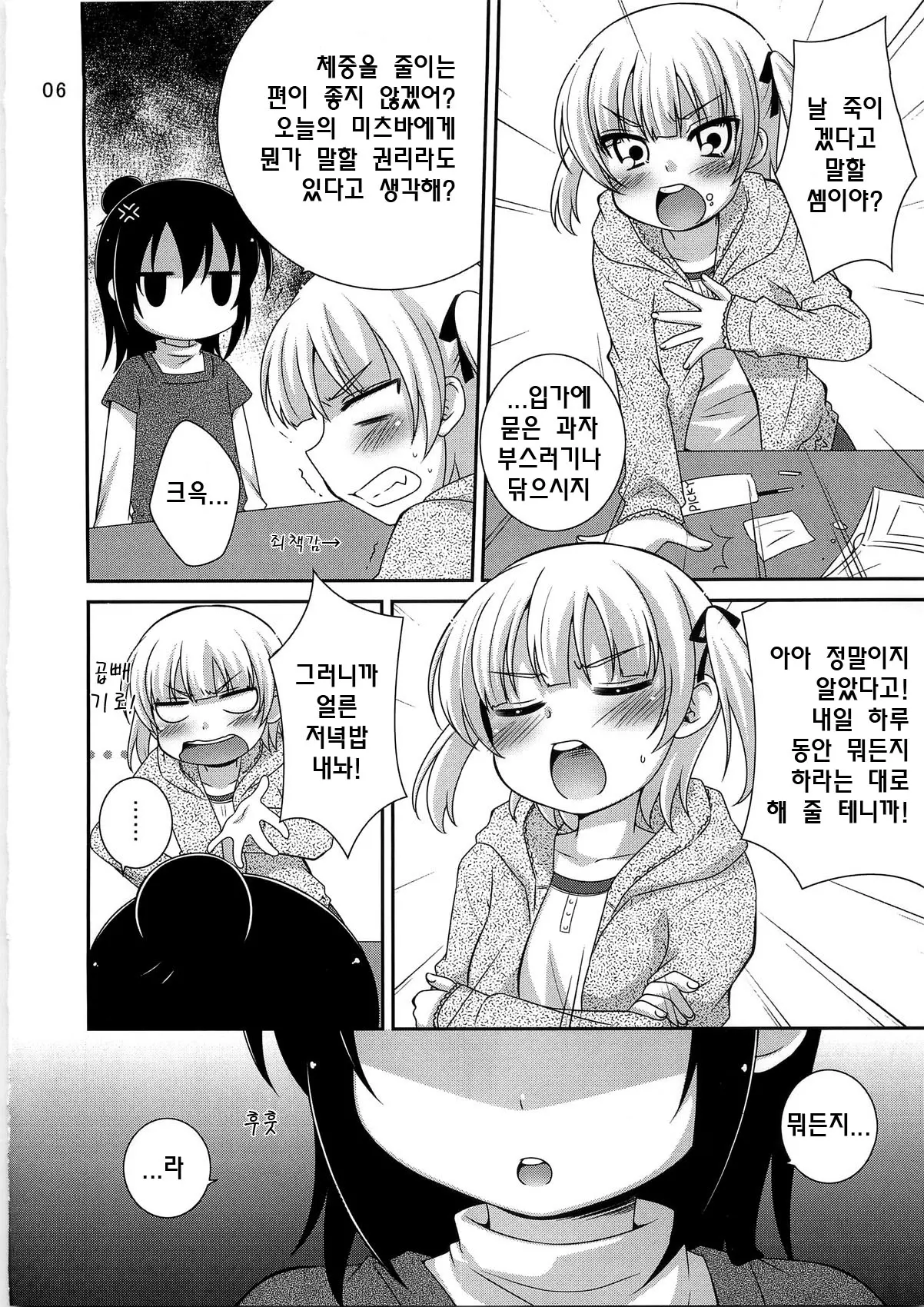 웹툰 이미지 5
