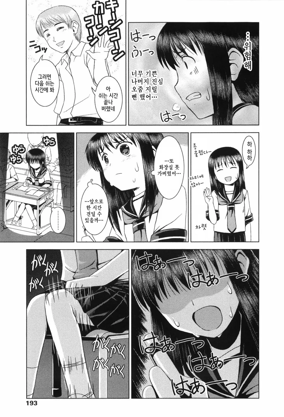 웹툰 이미지 192