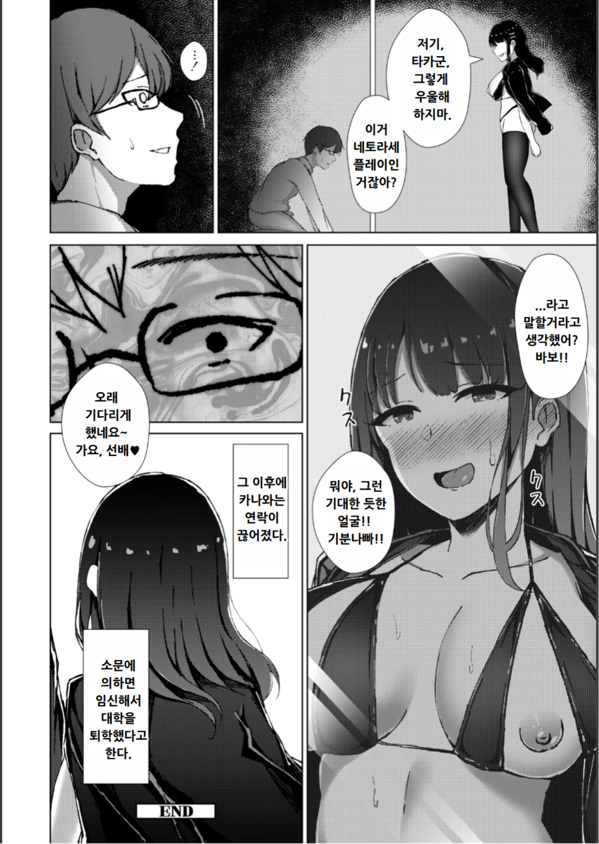 웹툰 이미지 90
