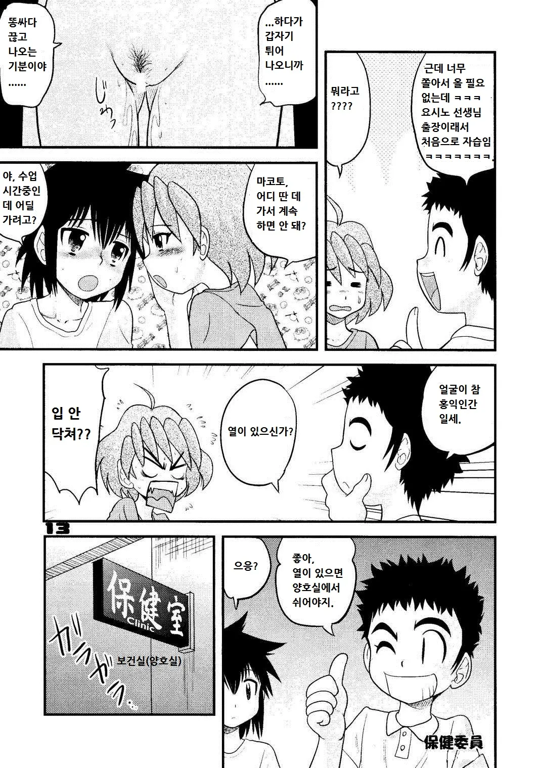 웹툰 이미지 219