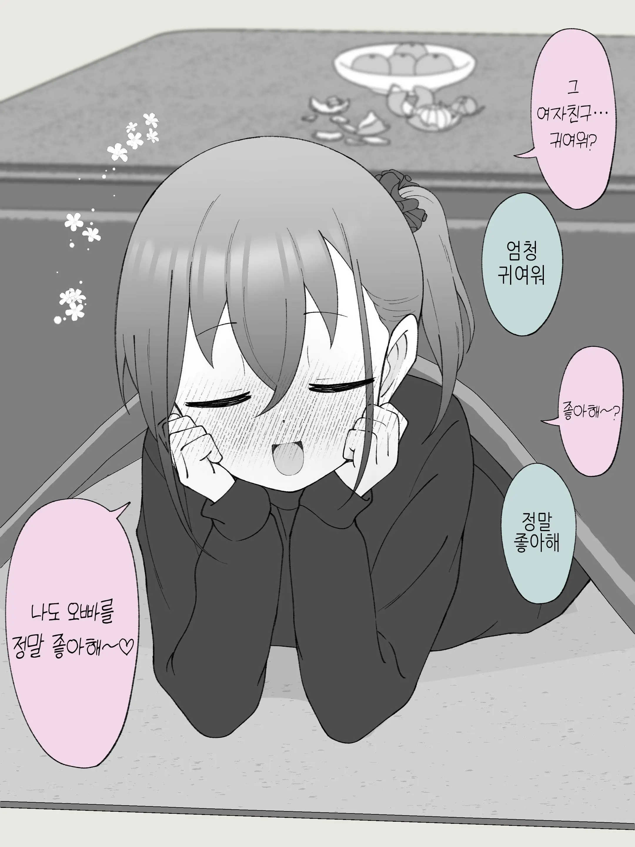 웹툰 이미지 163