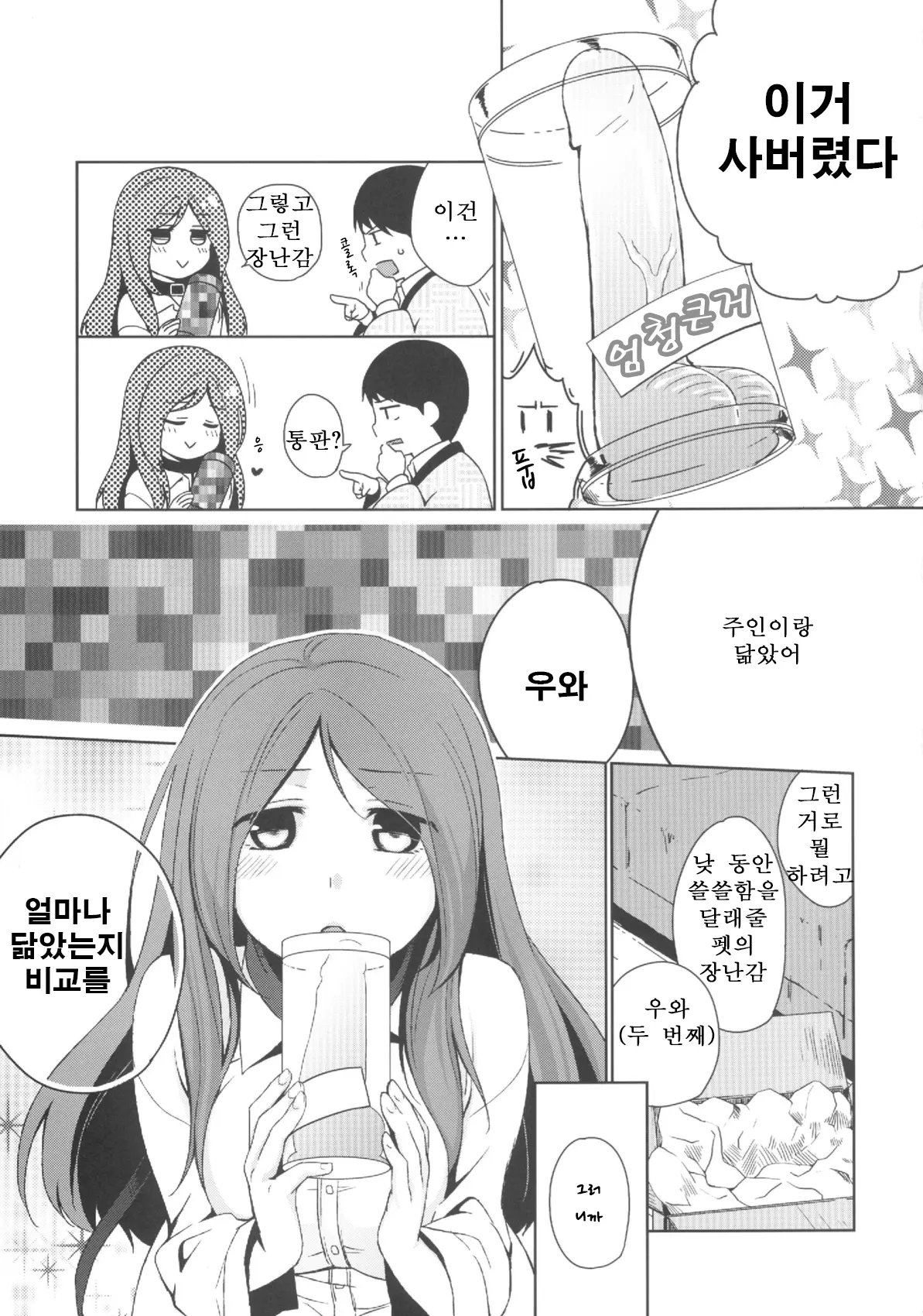 웹툰 이미지 8