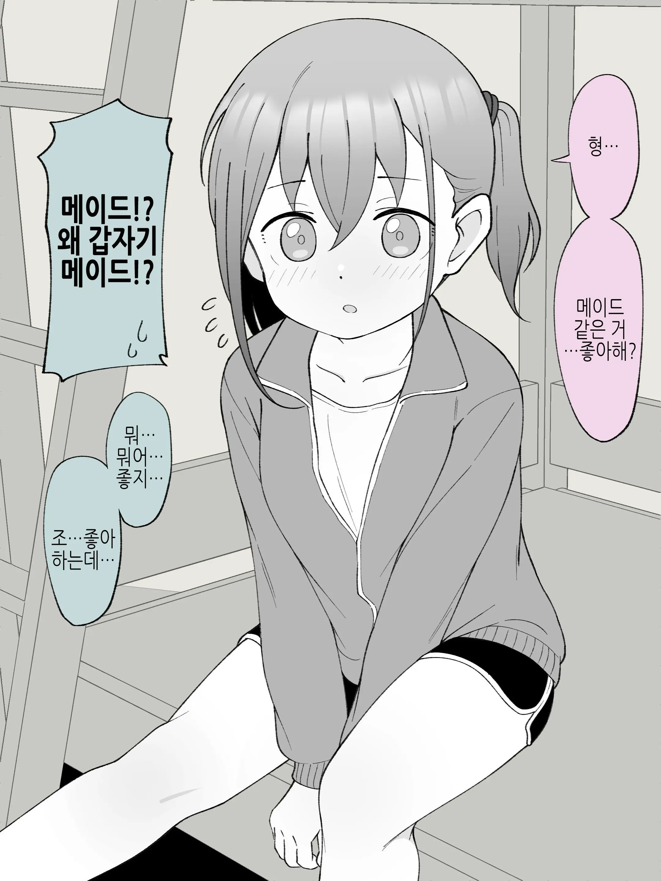 웹툰 이미지 6