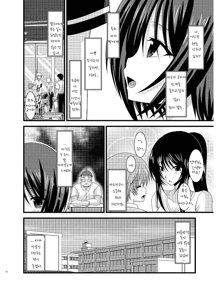 웹툰 이미지 41