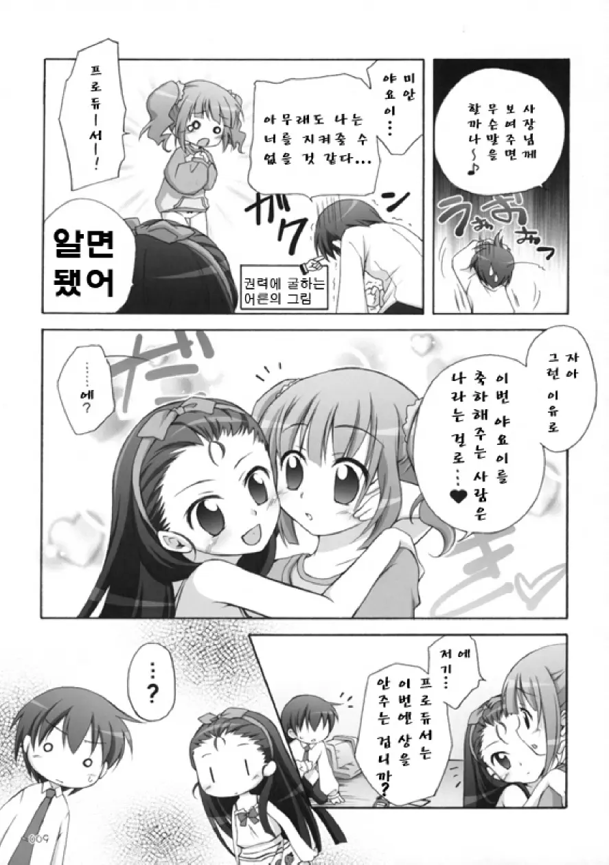 웹툰 이미지 8