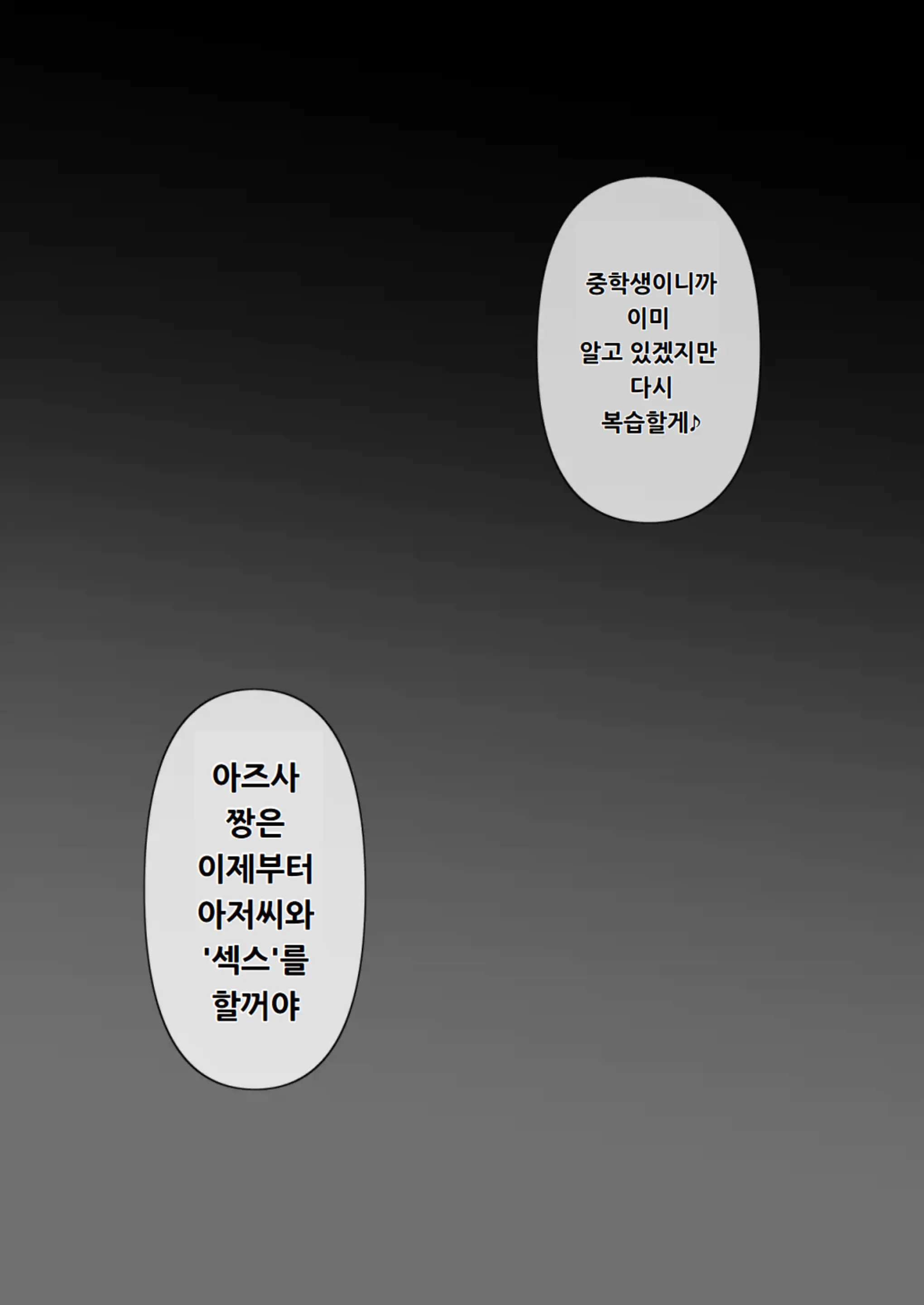 웹툰 이미지 9