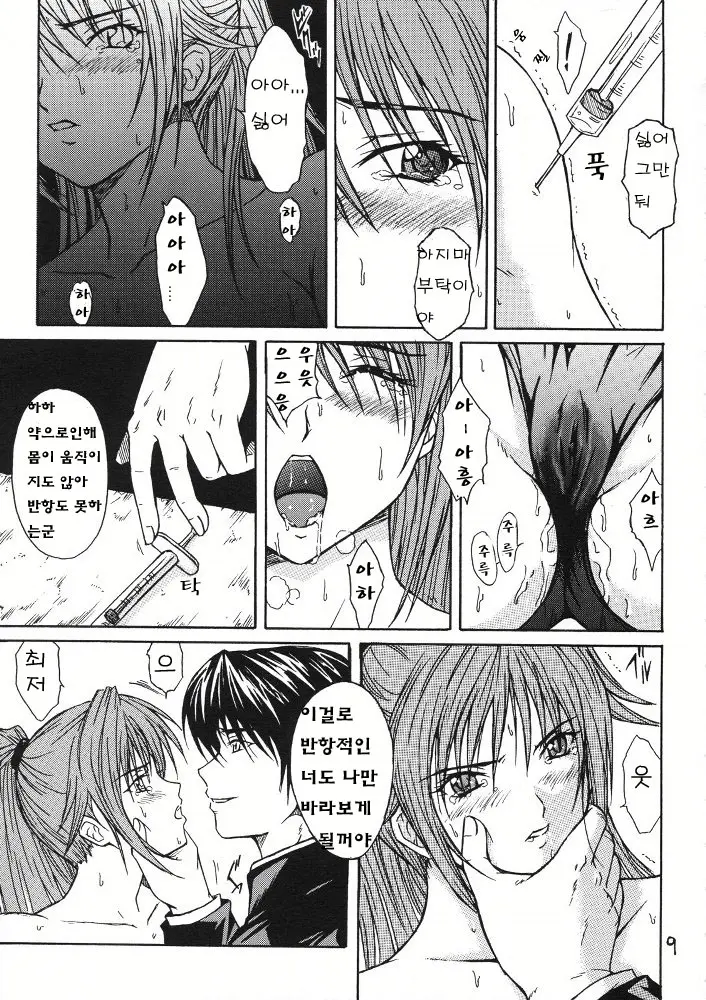 웹툰 이미지 7