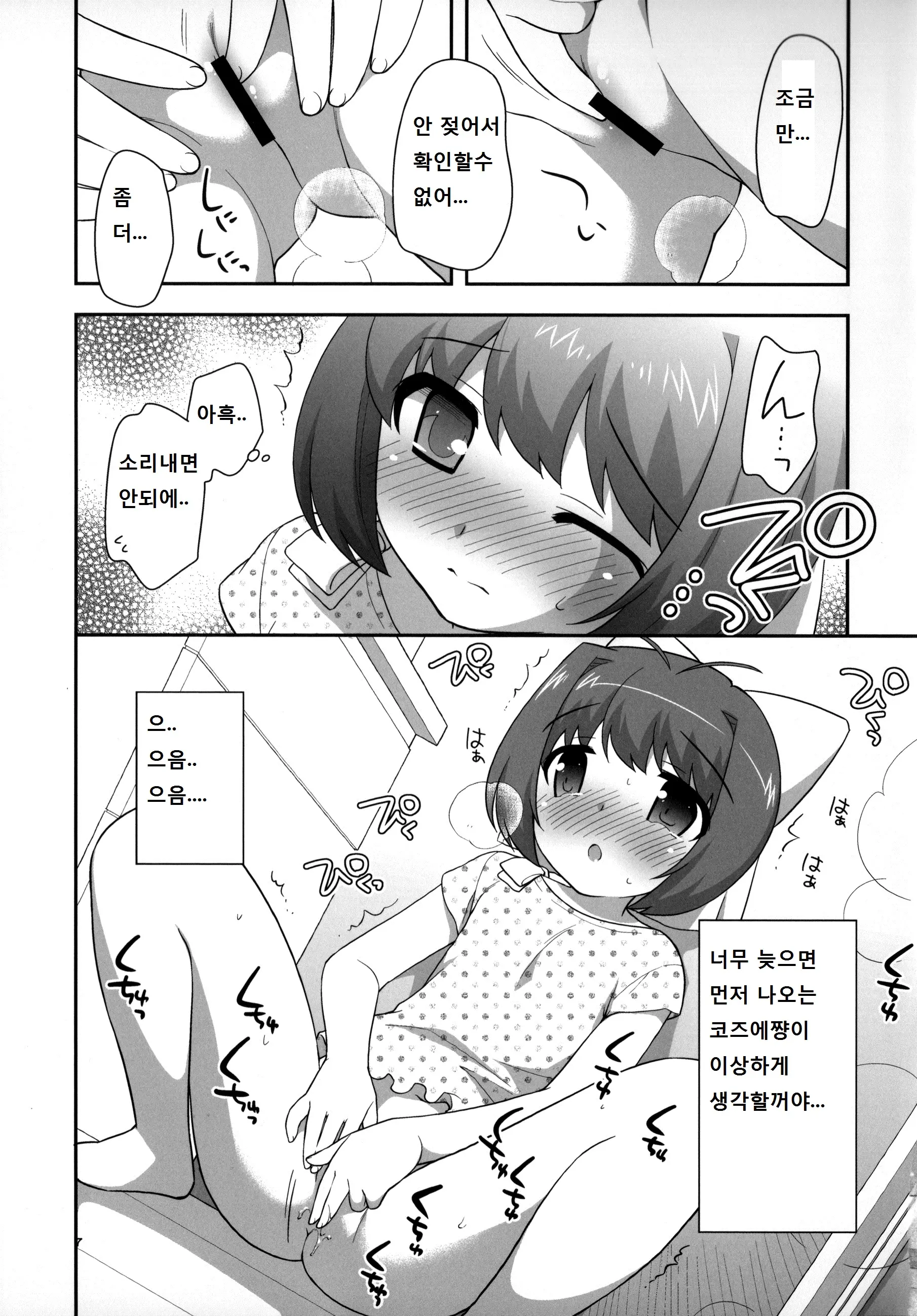 웹툰 이미지 5