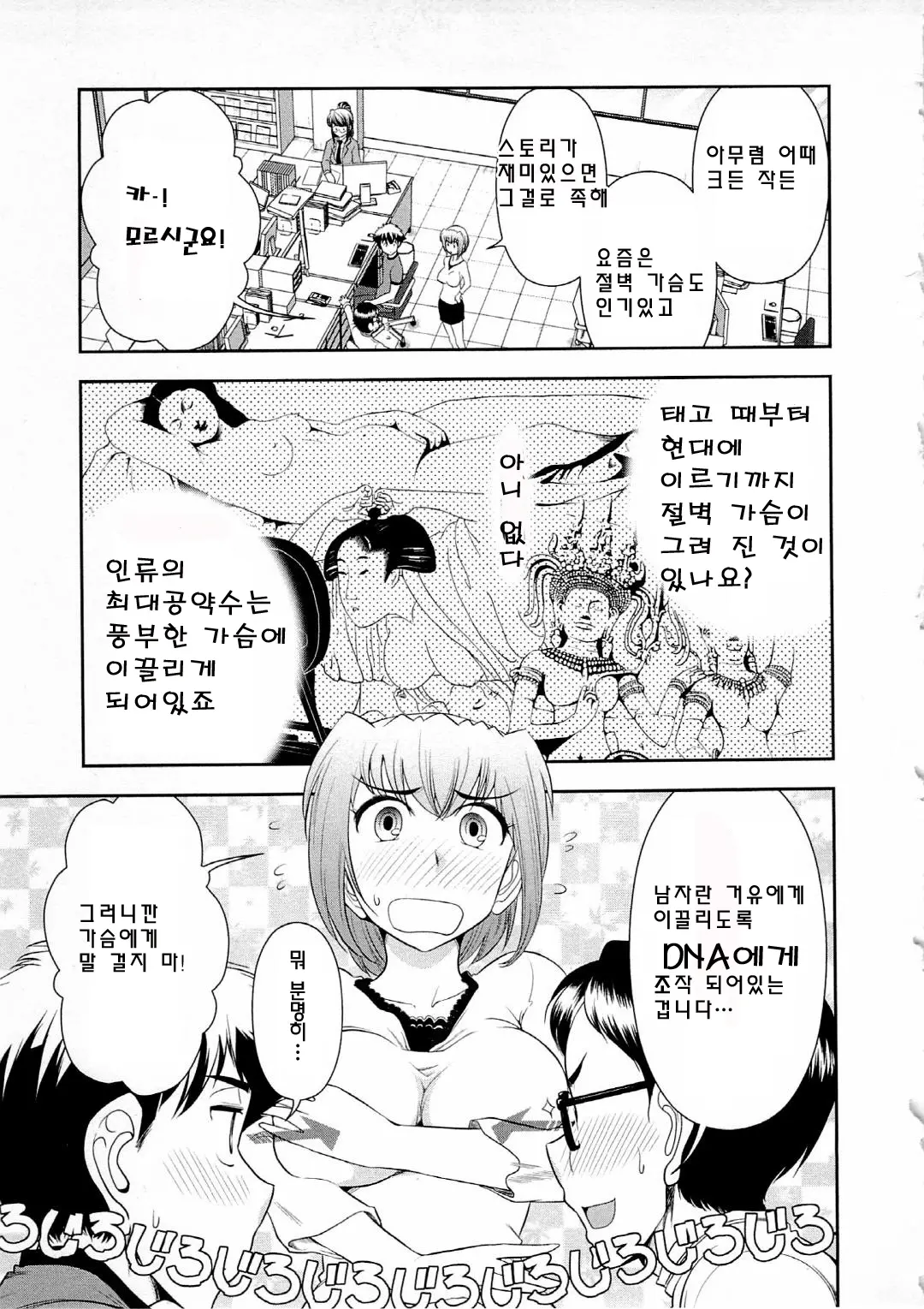 웹툰 이미지 145