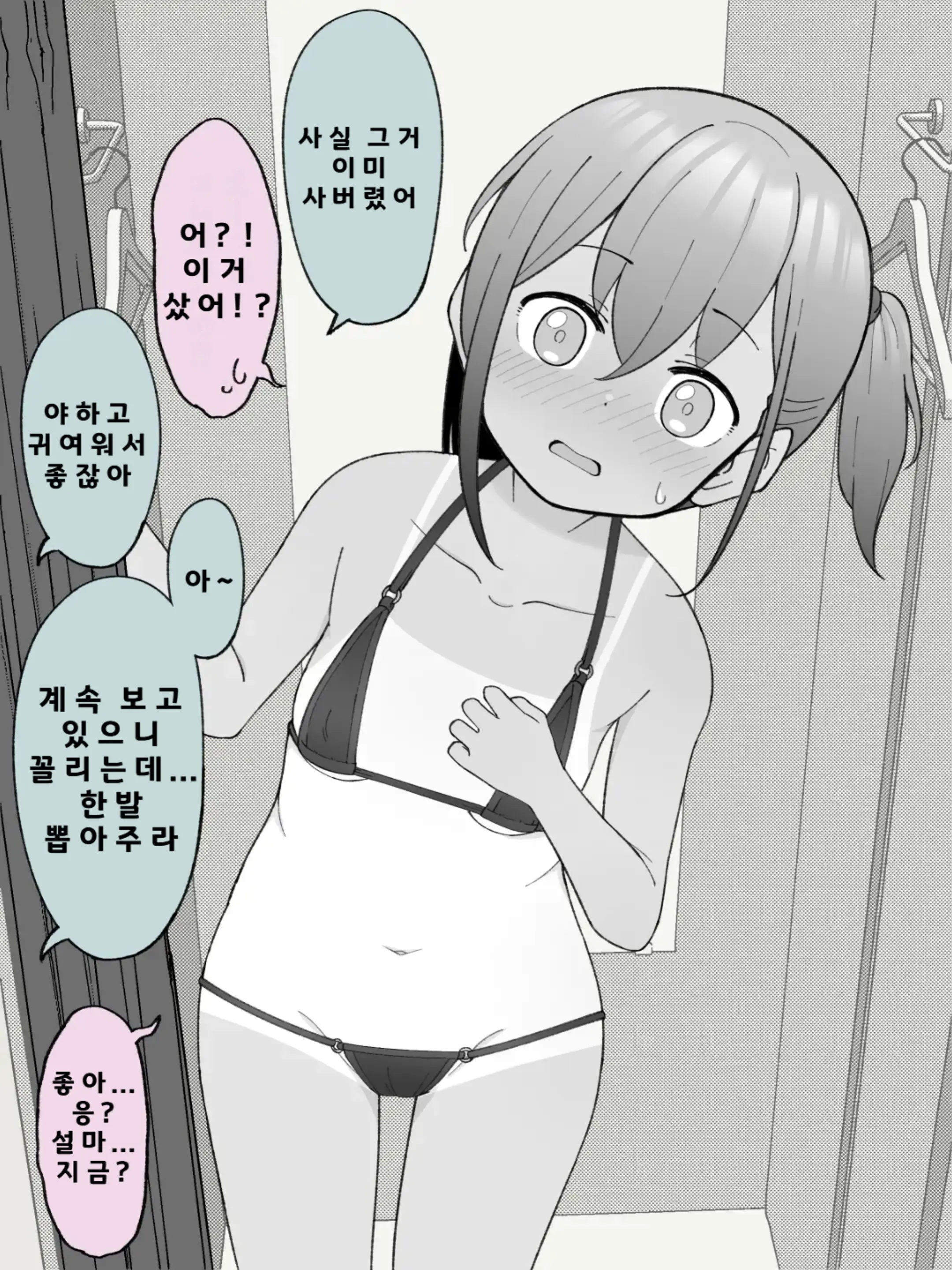 웹툰 이미지 245