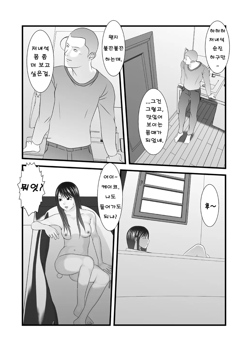 웹툰 이미지 10