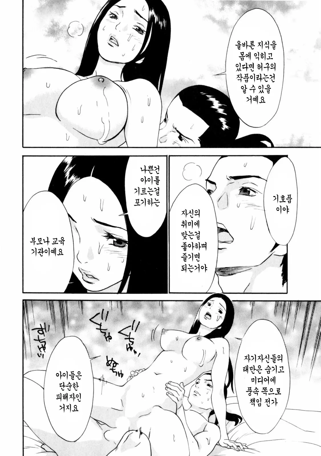 웹툰 이미지 101