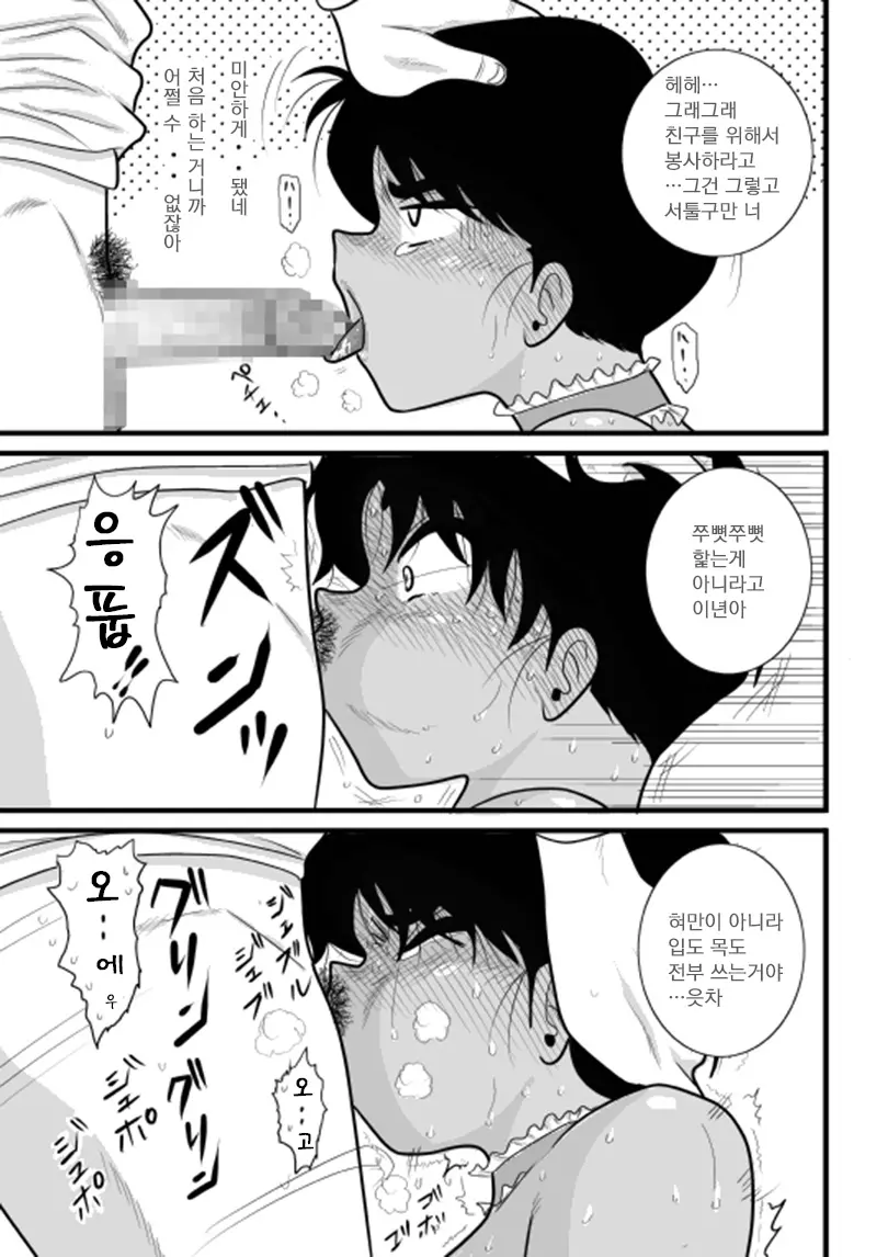 웹툰 이미지 74