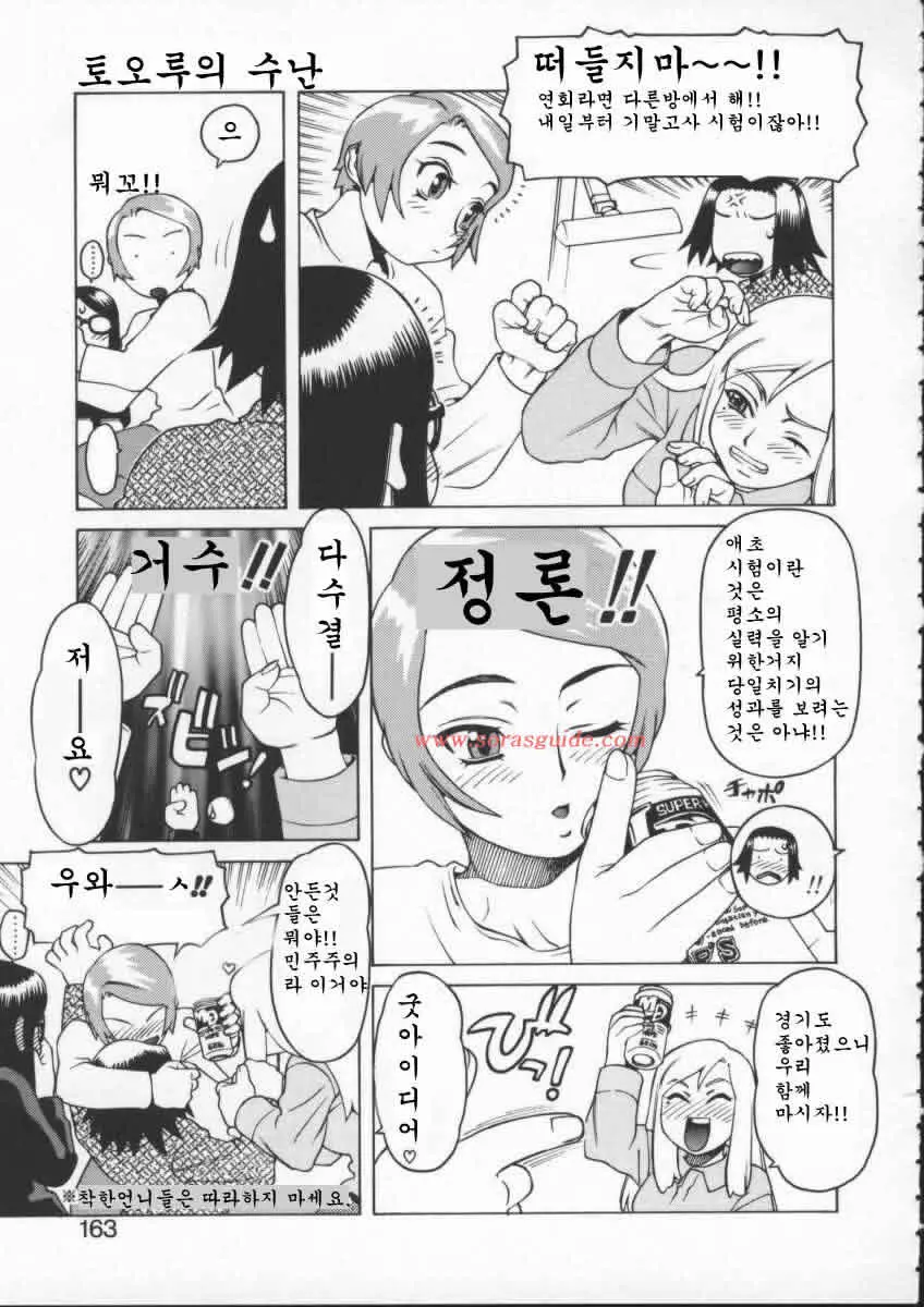 웹툰 이미지 162