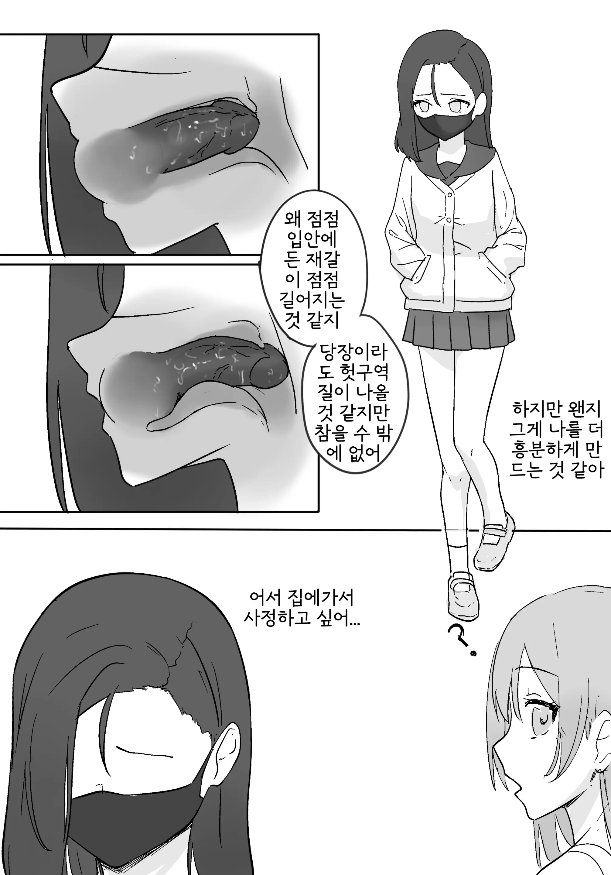 웹툰 이미지 6