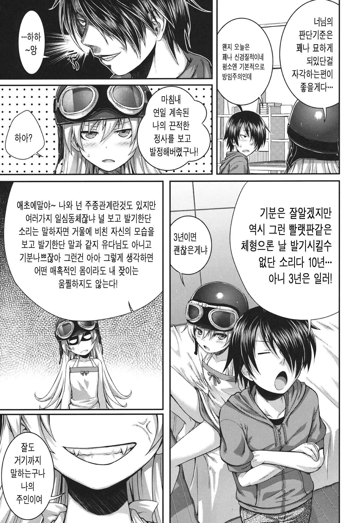 웹툰 이미지 15