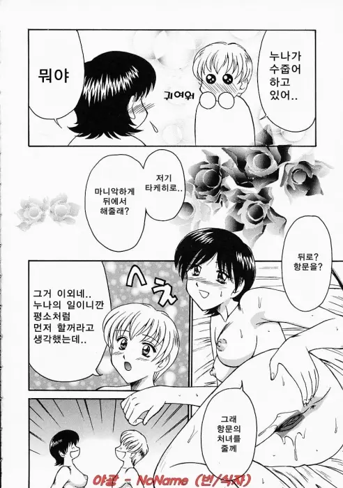 웹툰 이미지 46