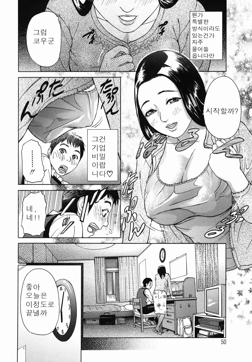 웹툰 이미지 51