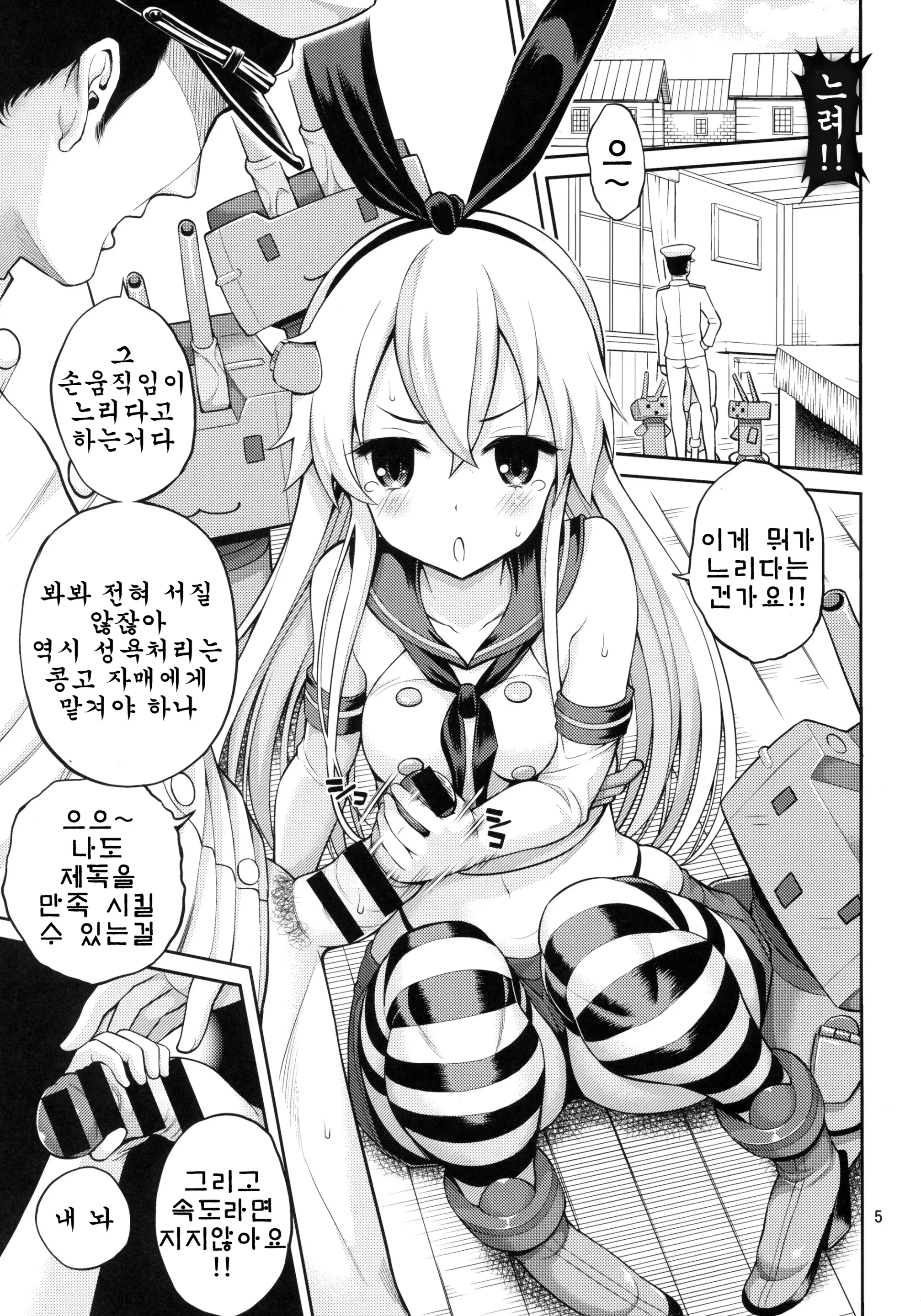 웹툰 이미지 5