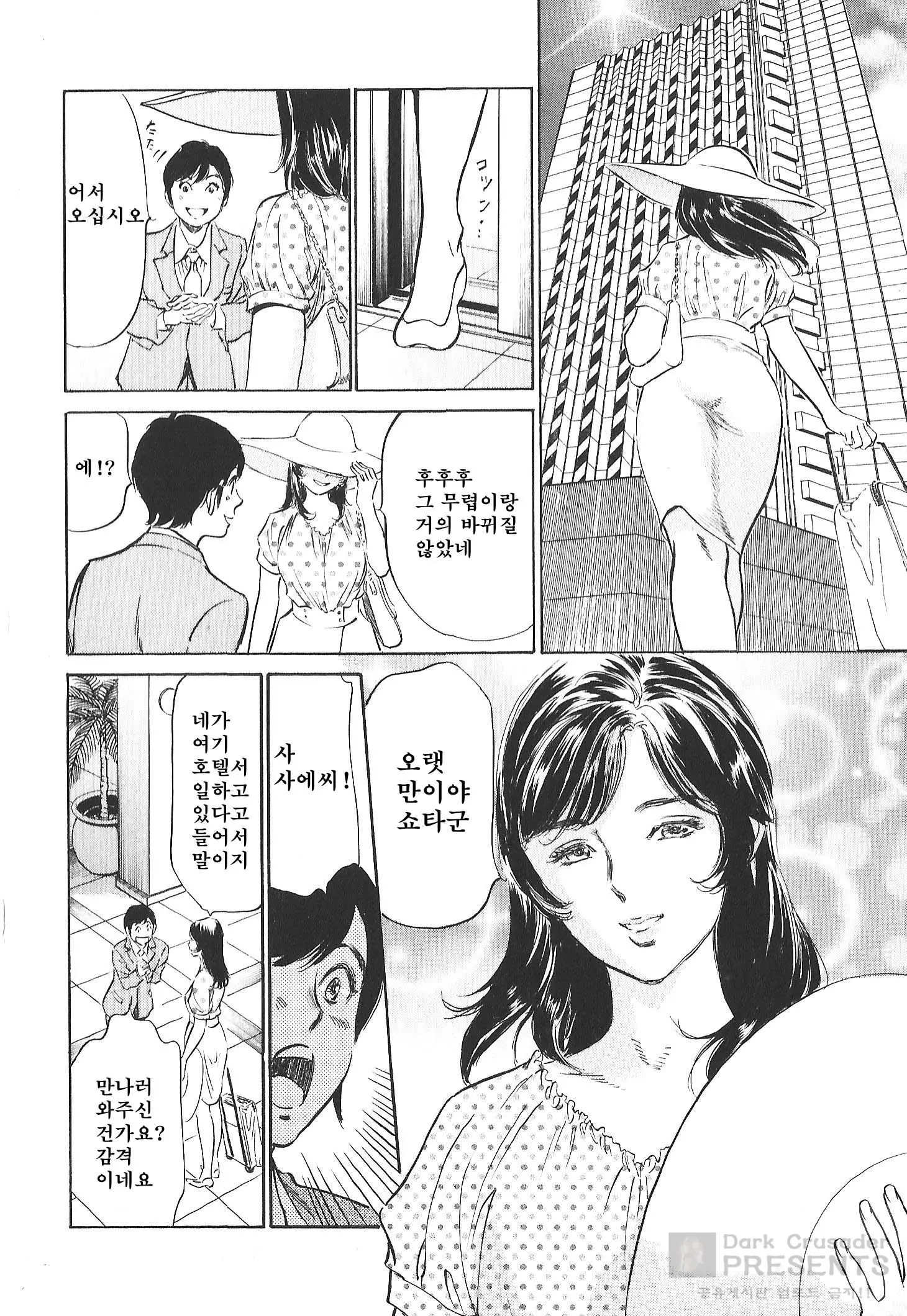 웹툰 이미지 45