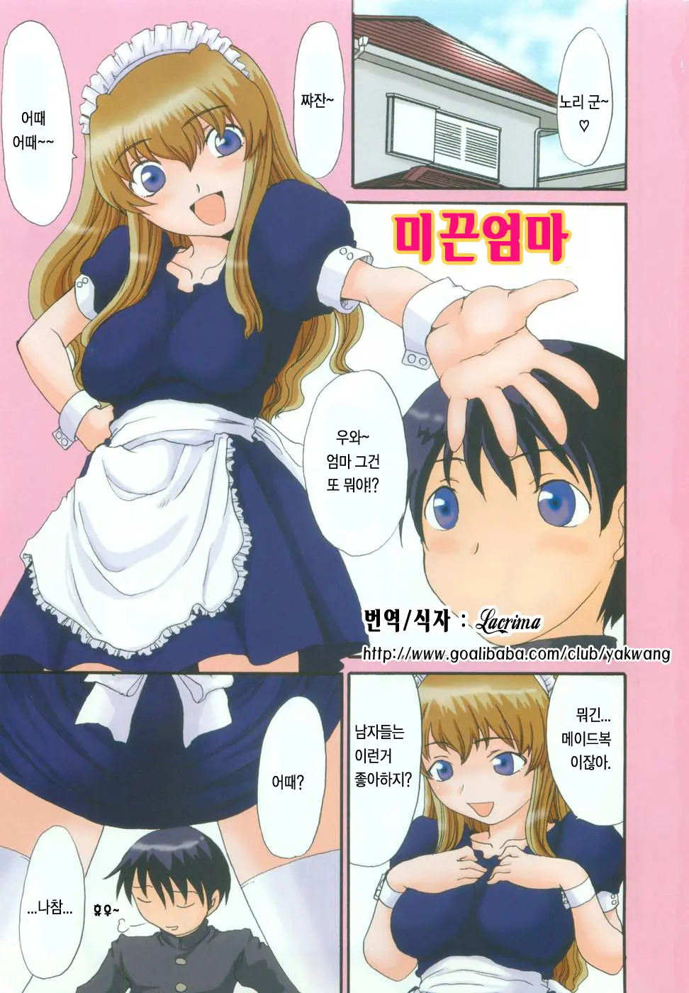 웹툰 이미지 2
