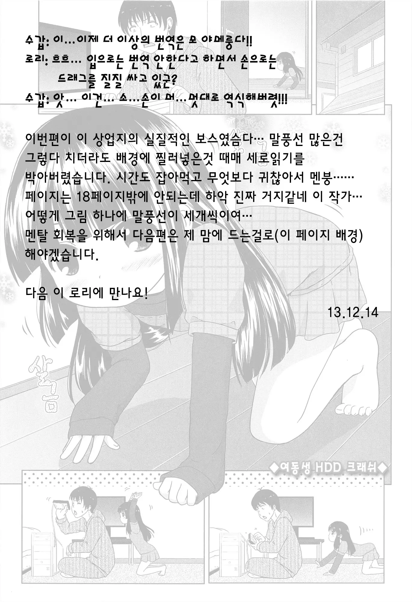 웹툰 이미지 18