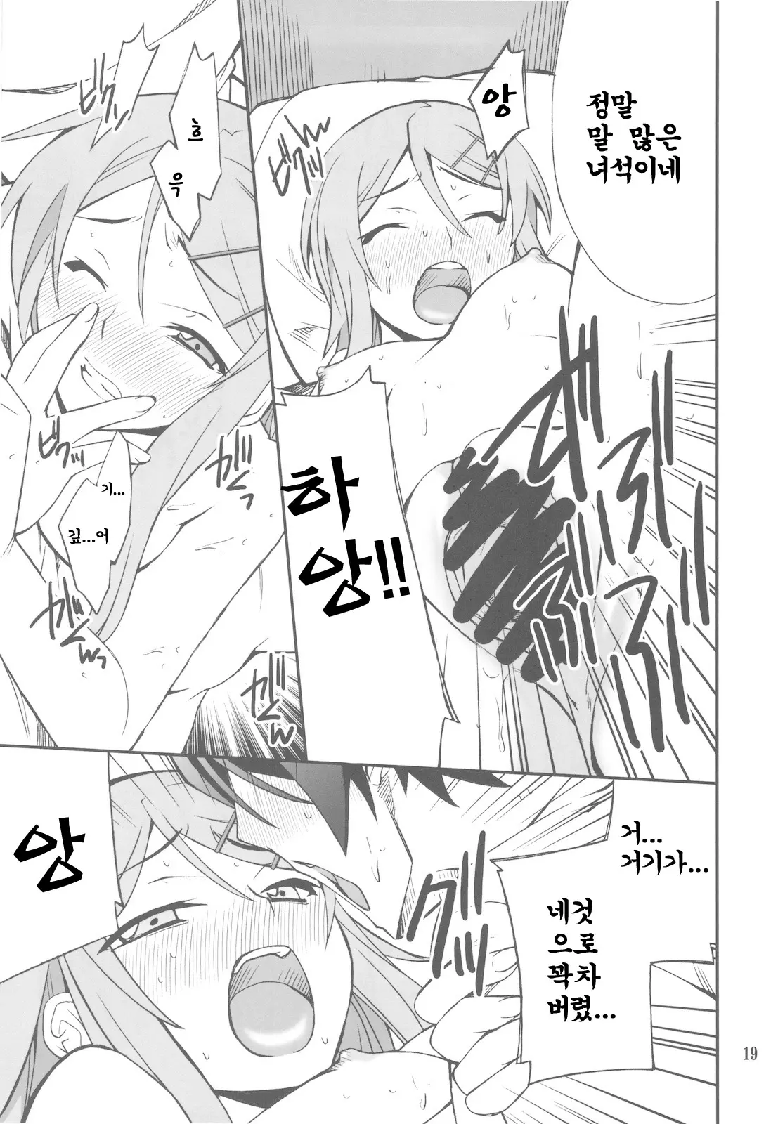 웹툰 이미지 18