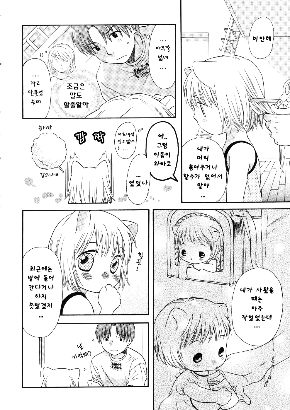 웹툰 이미지 183