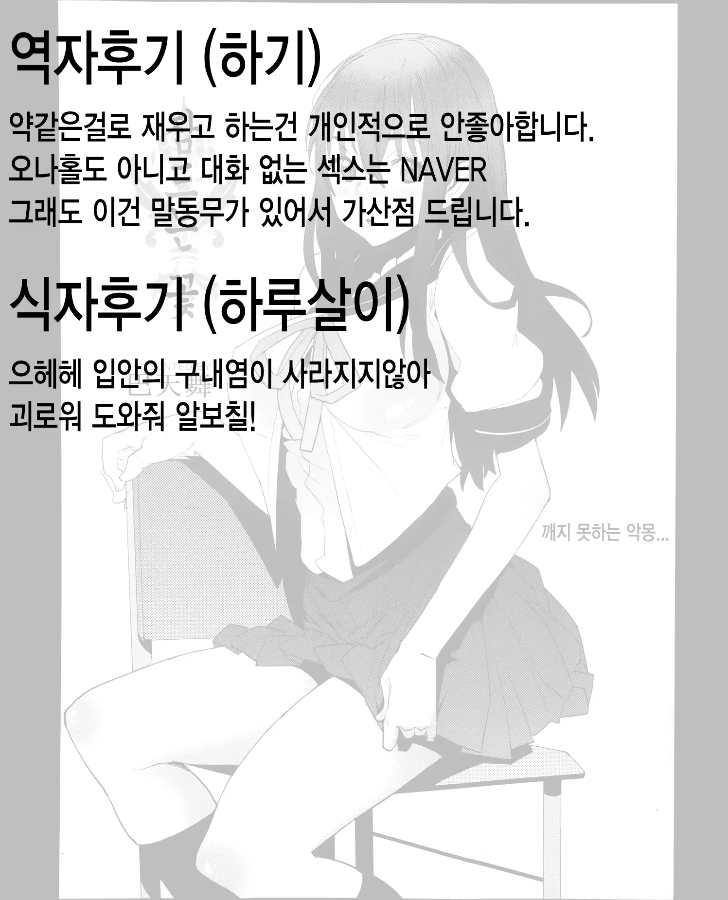 웹툰 이미지 18