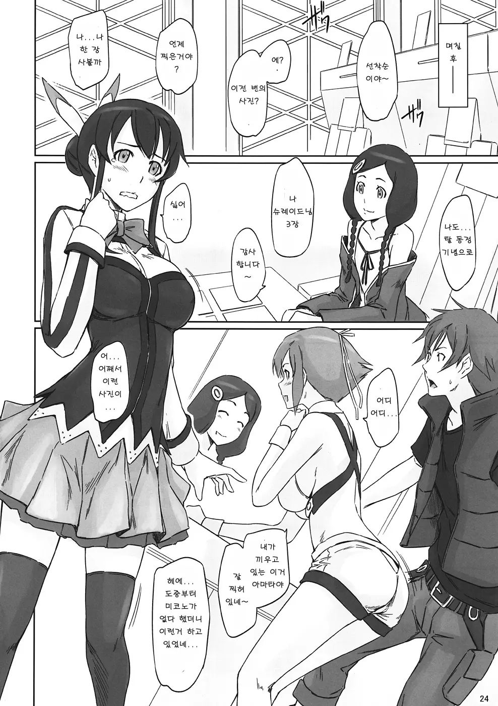웹툰 이미지 22