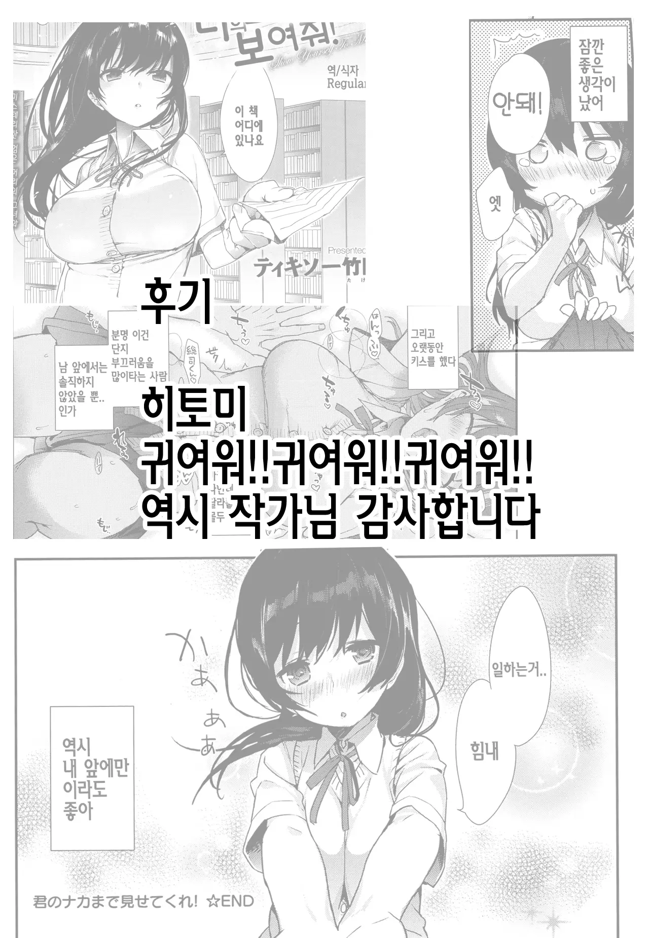 웹툰 이미지 18