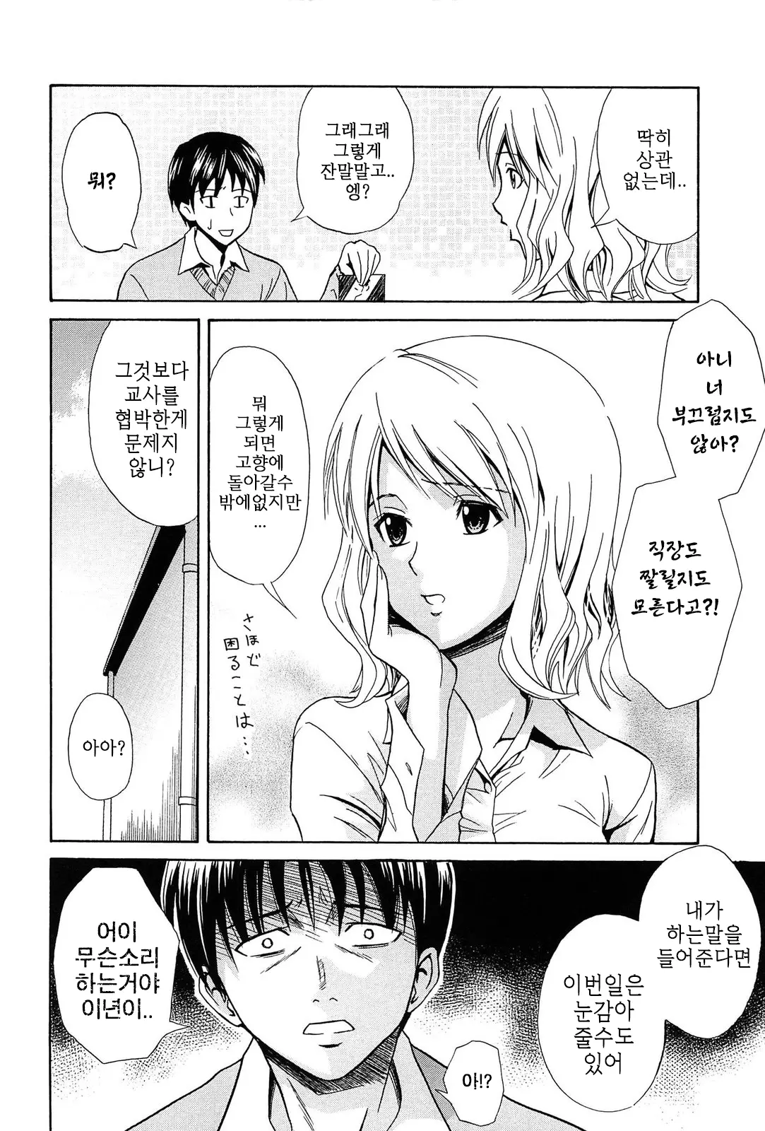 웹툰 이미지 176