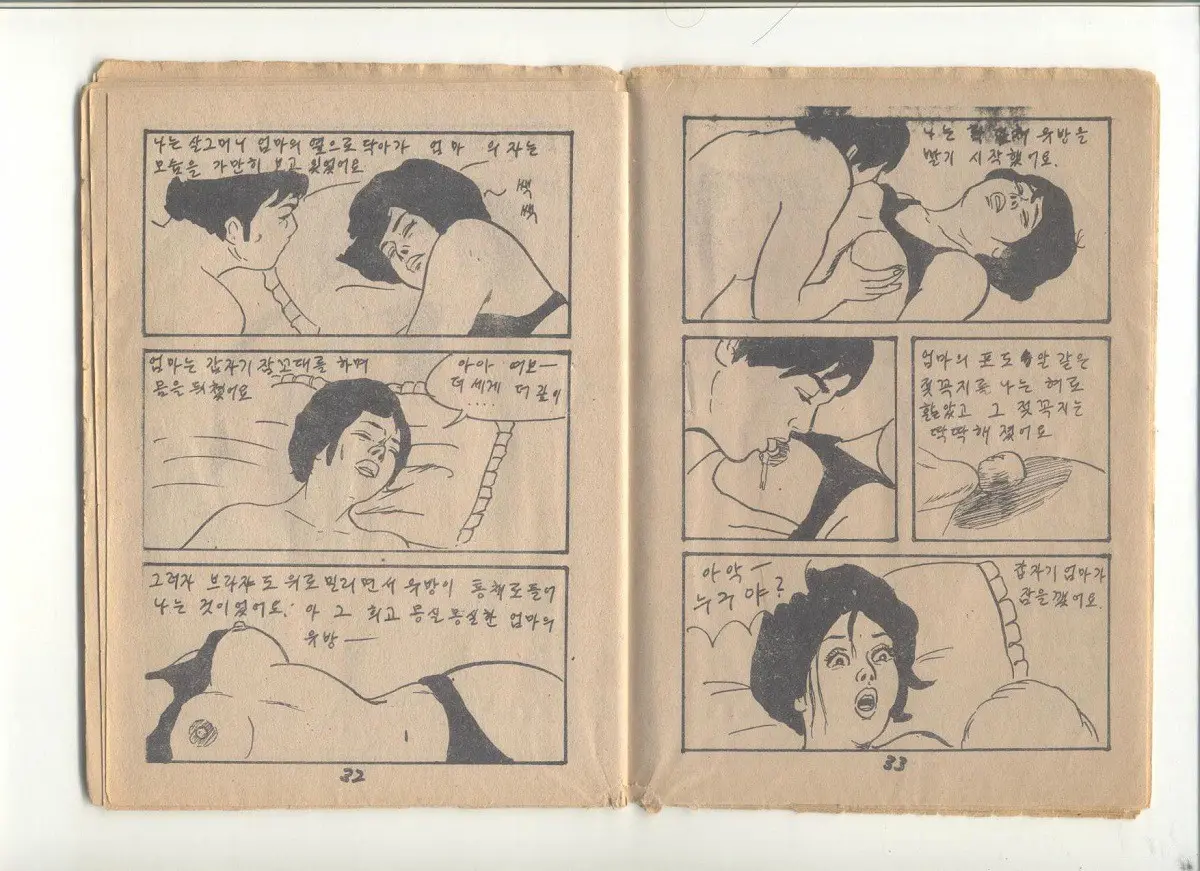 웹툰 이미지 40