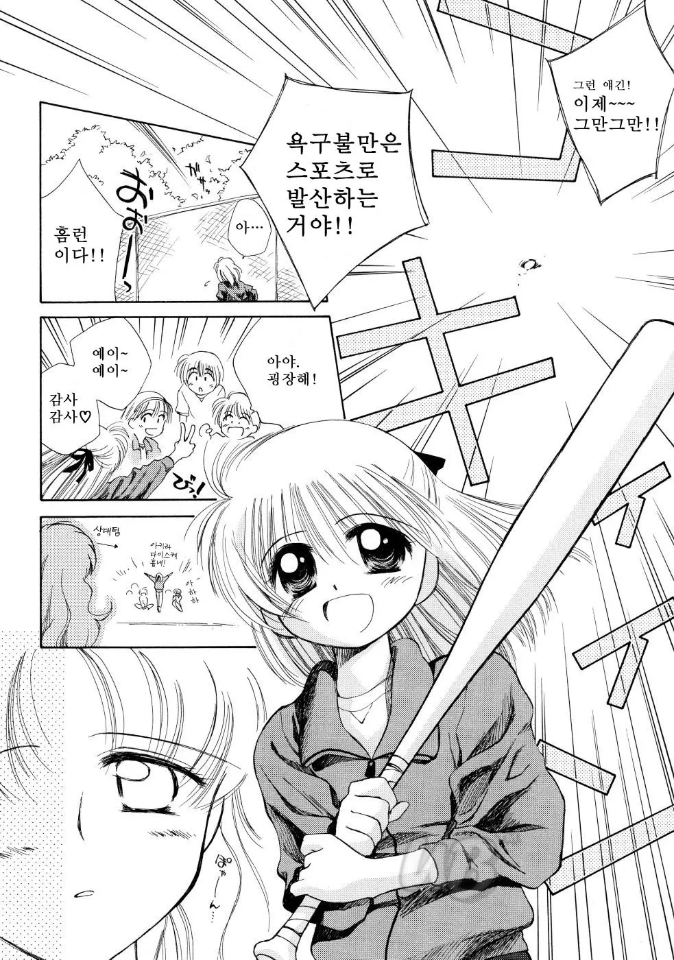 웹툰 이미지 37