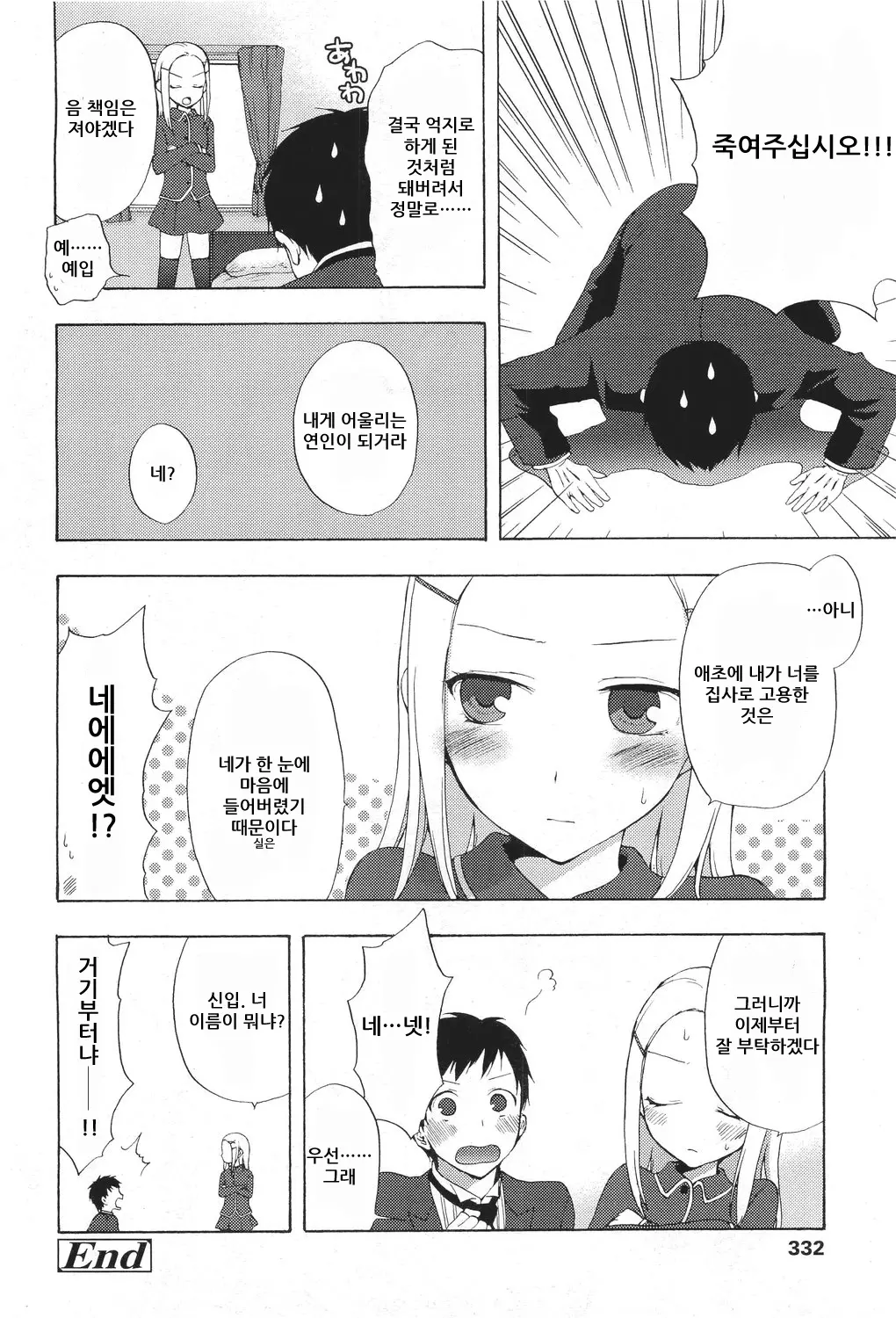 웹툰 이미지 27