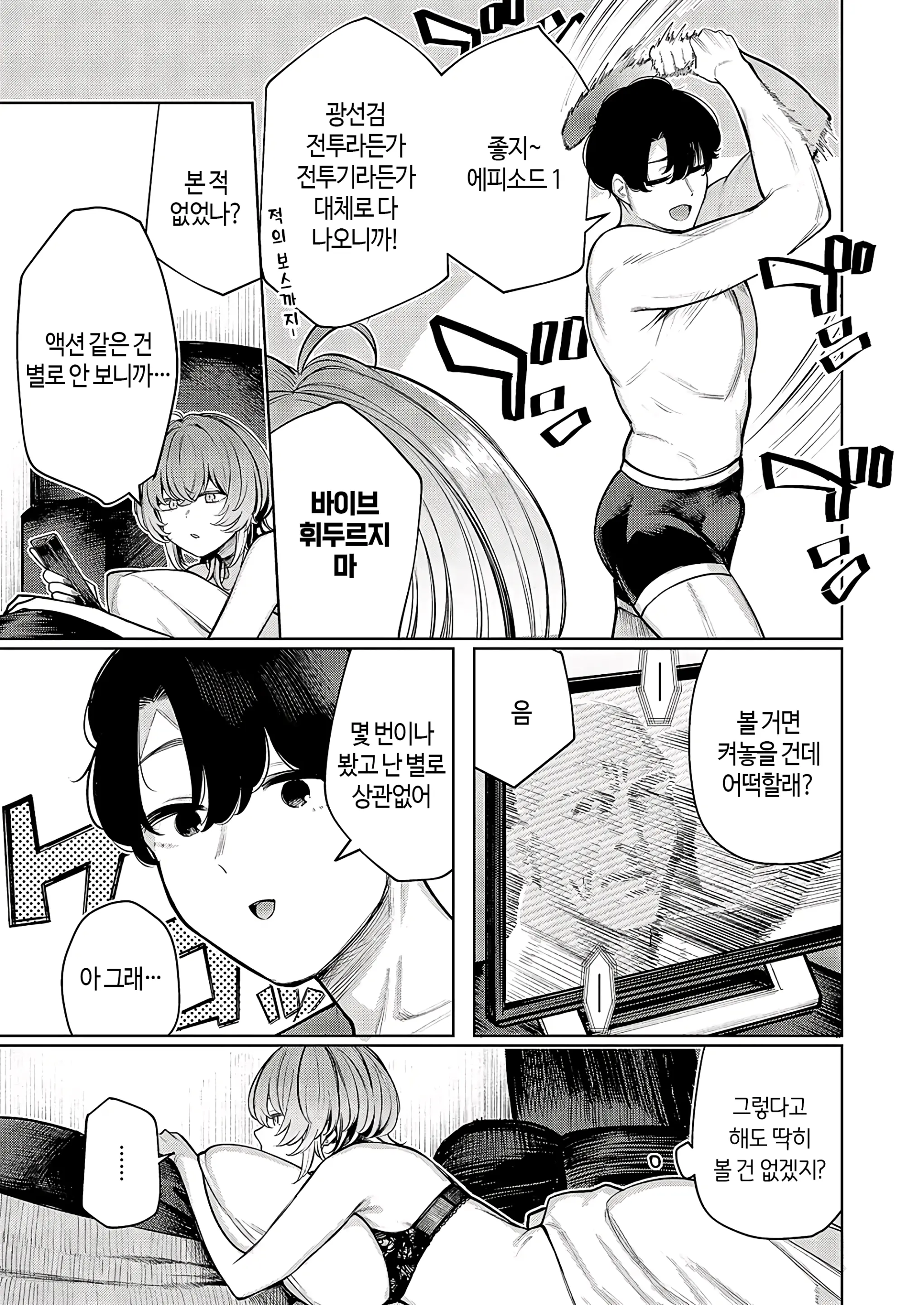 웹툰 이미지 68