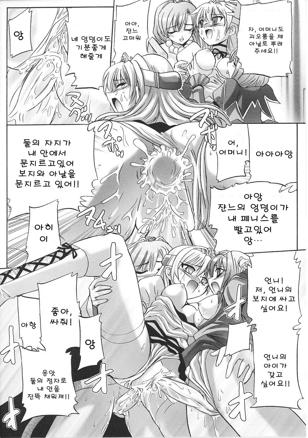 웹툰 이미지 89