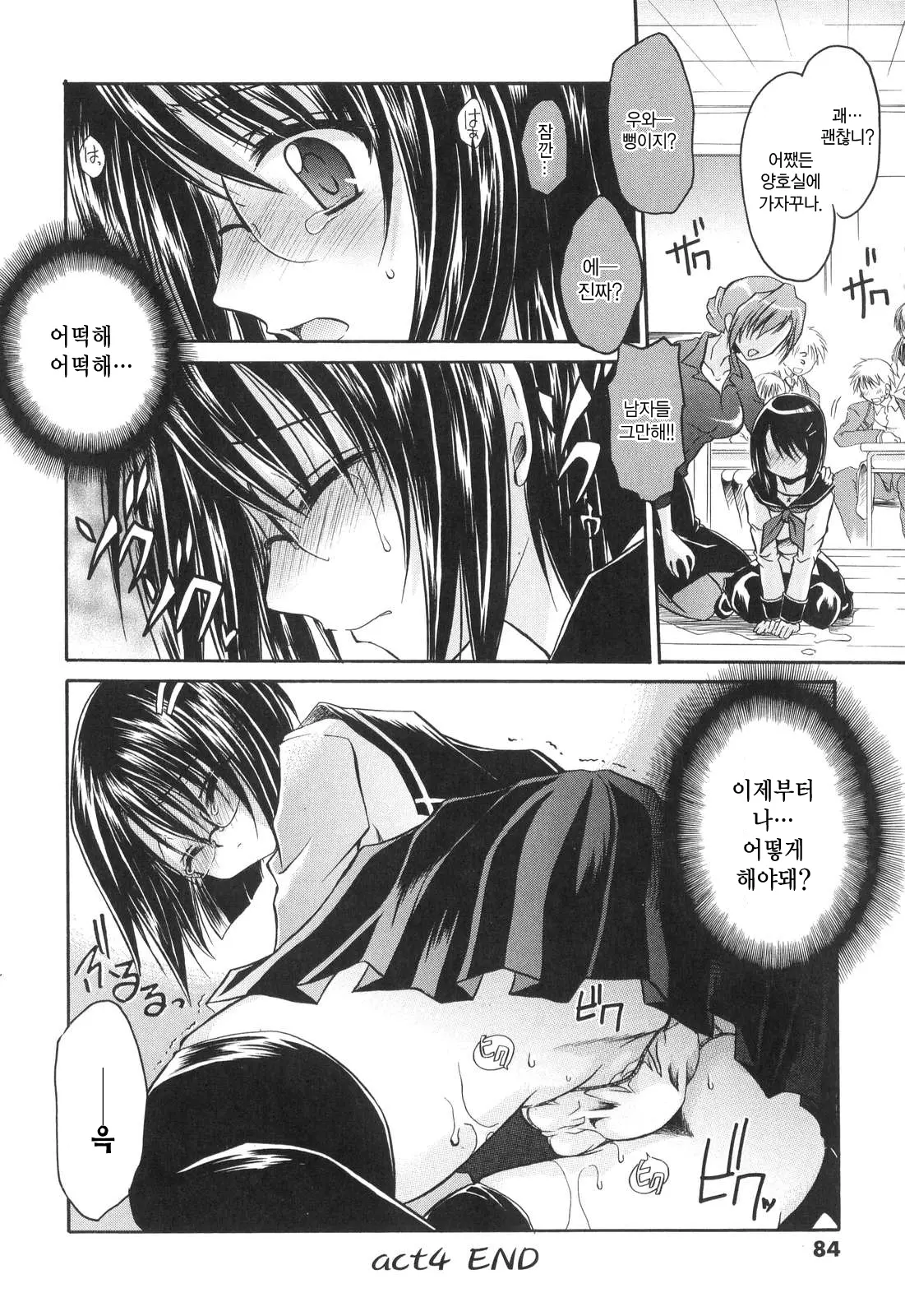 웹툰 이미지 88