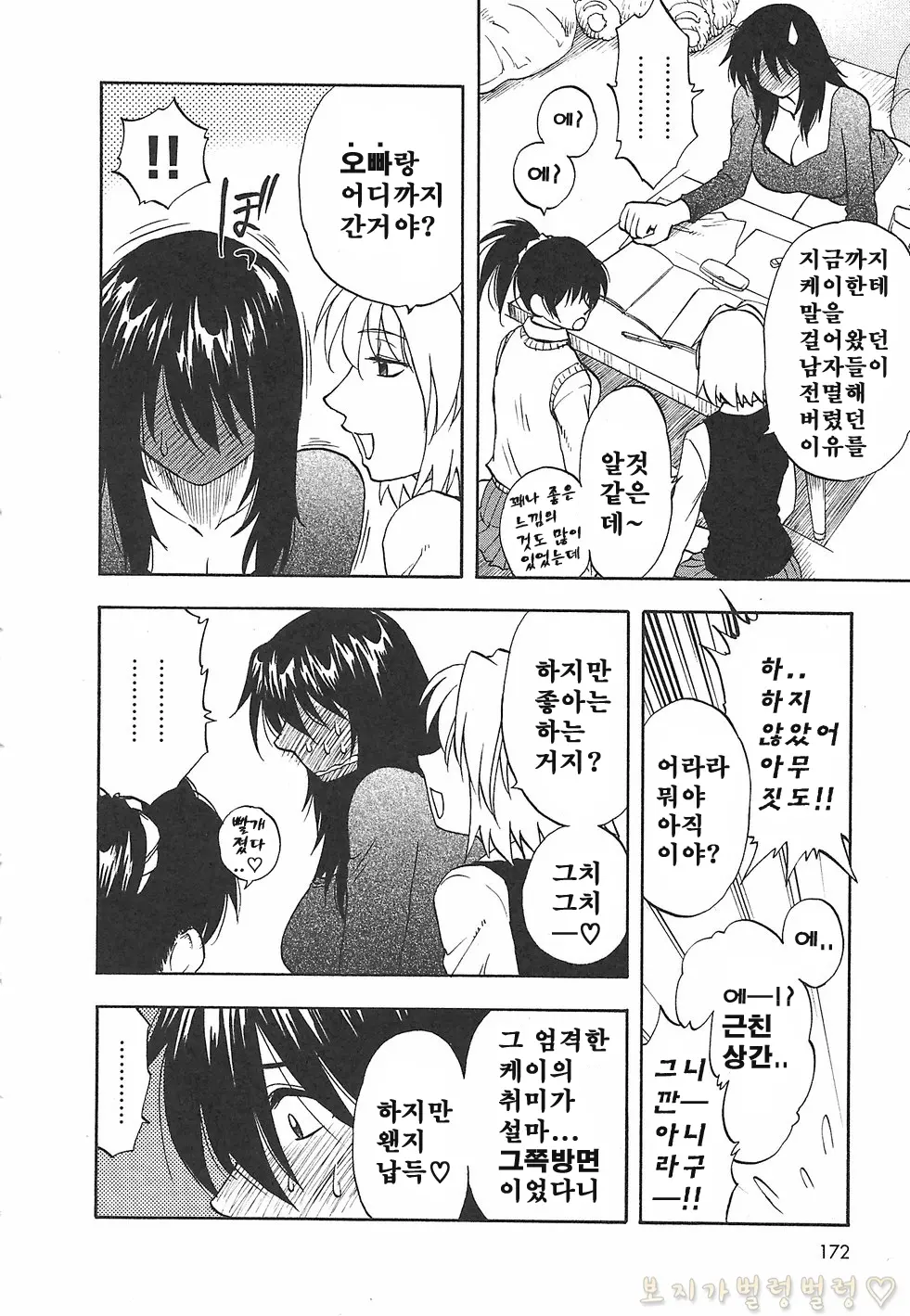웹툰 이미지 183