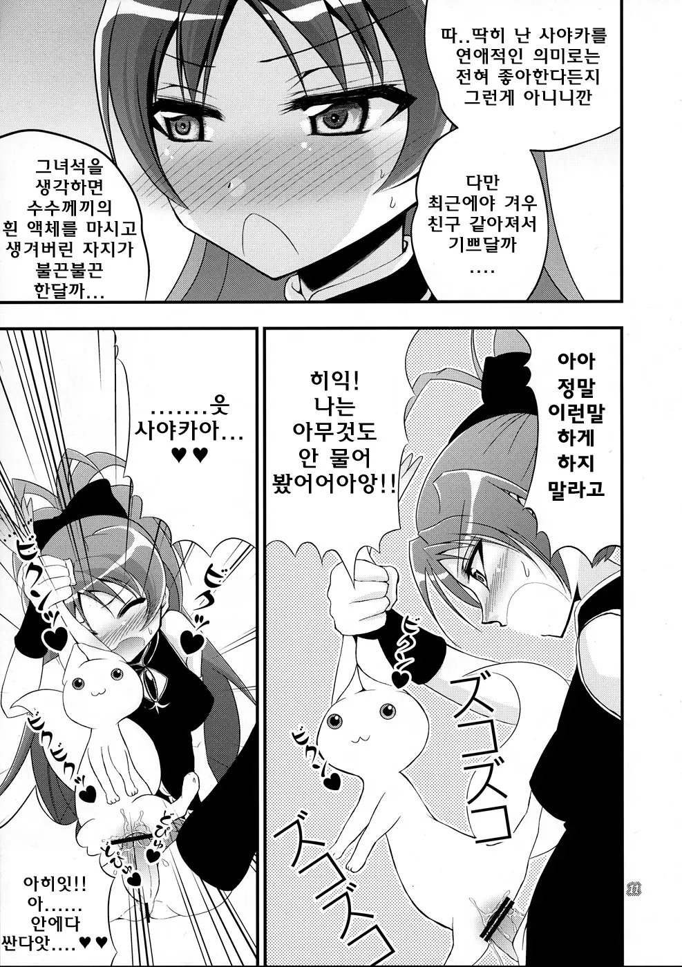 웹툰 이미지 9