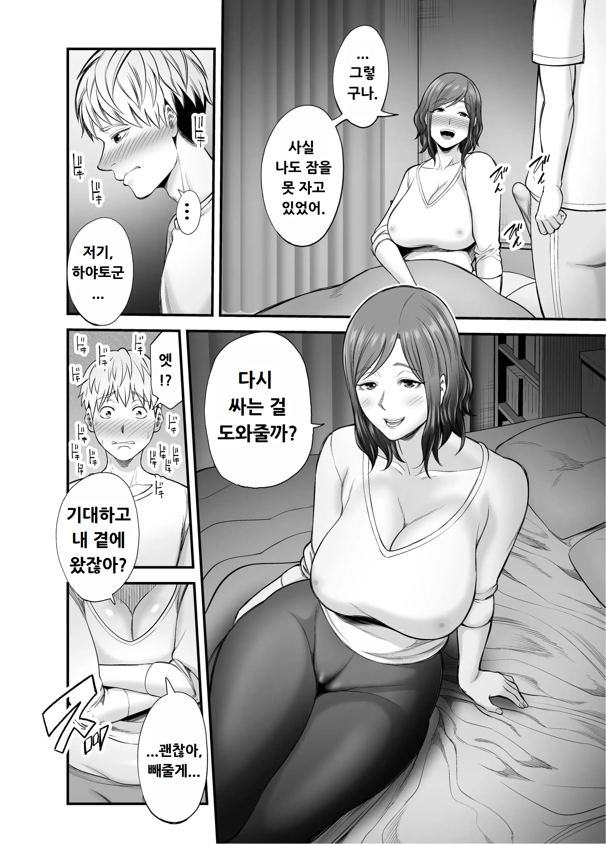 웹툰 이미지 30
