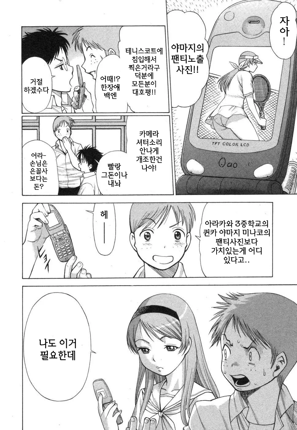 웹툰 이미지 7