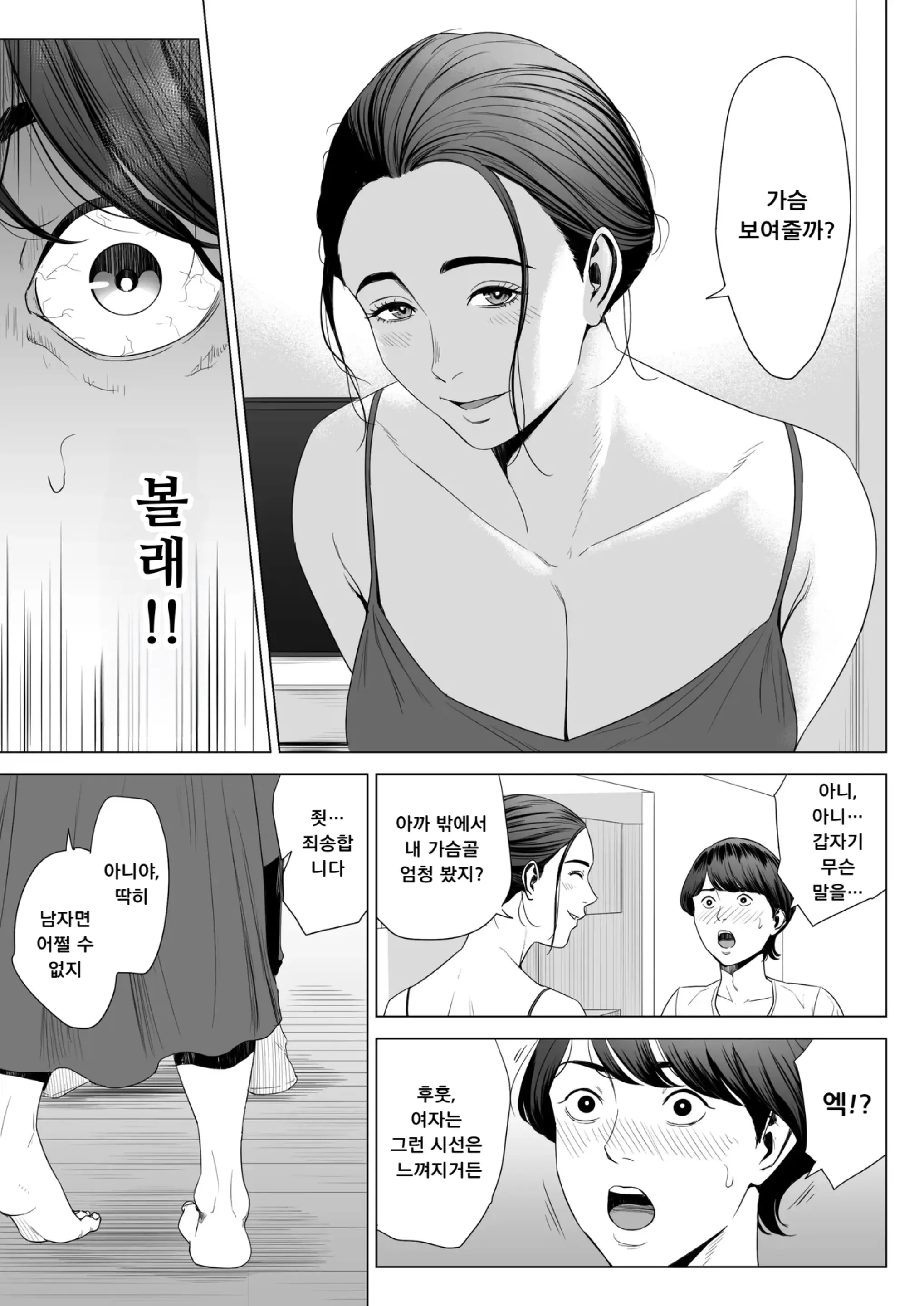 웹툰 이미지 12