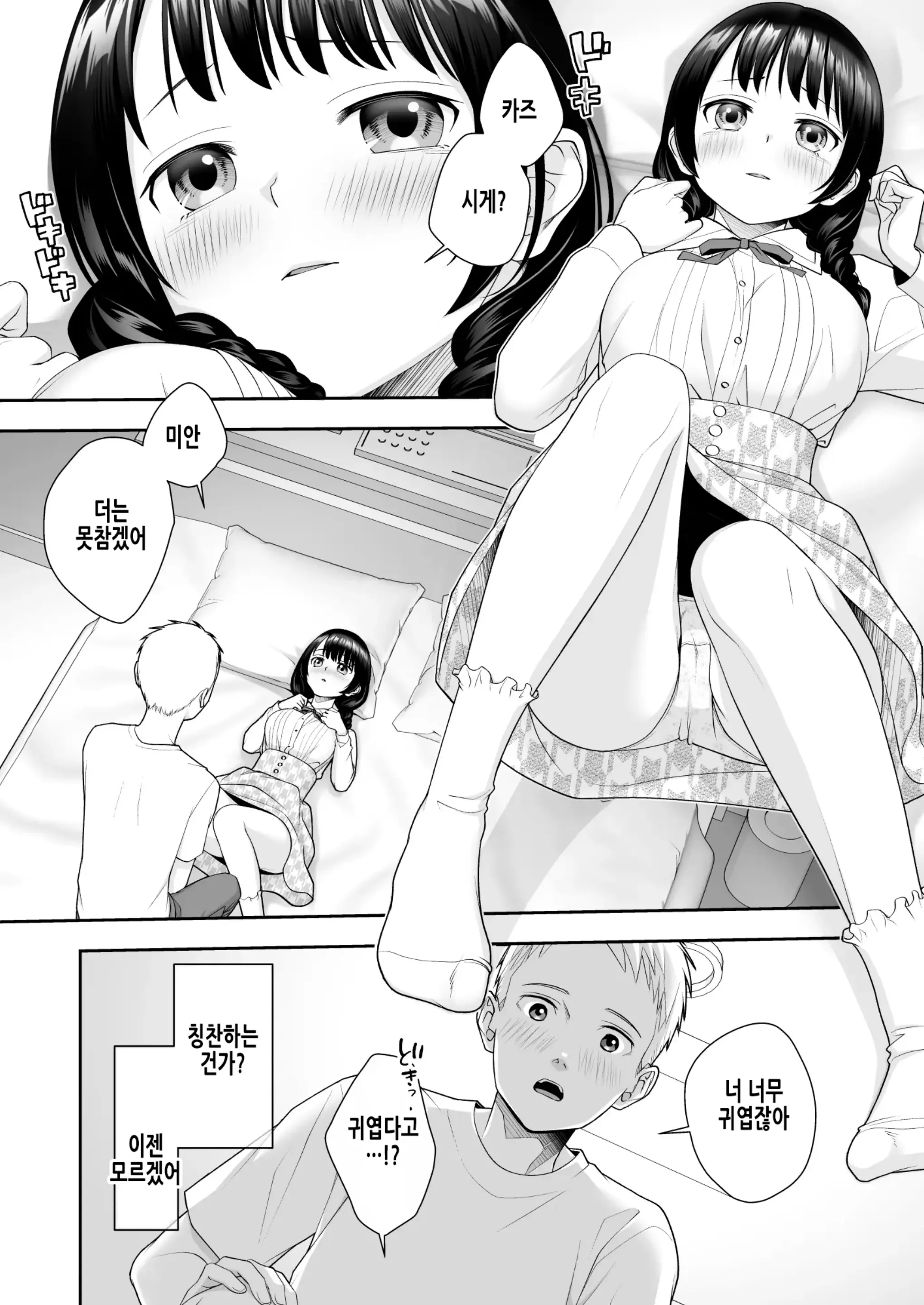 웹툰 이미지 20