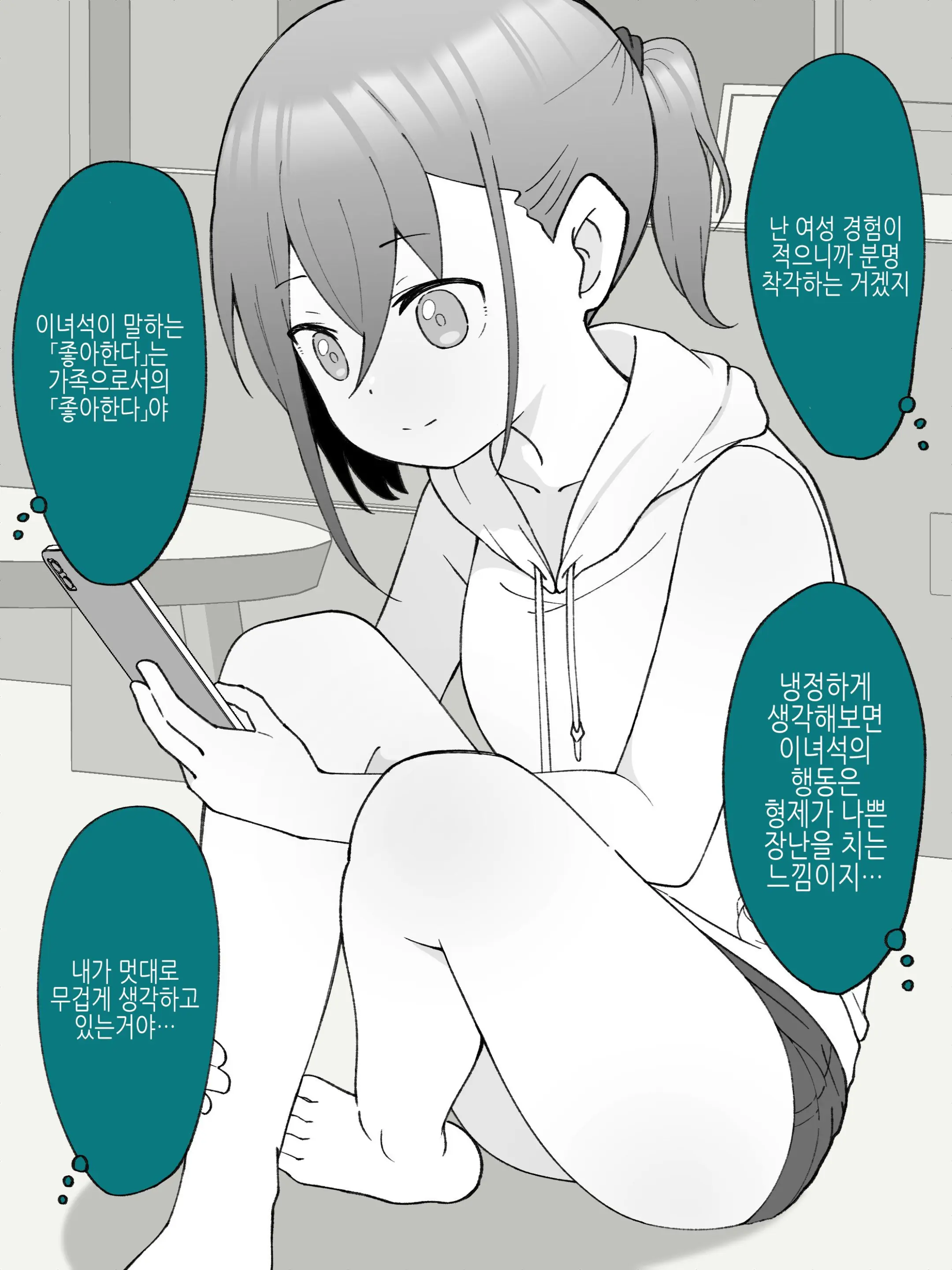웹툰 이미지 322