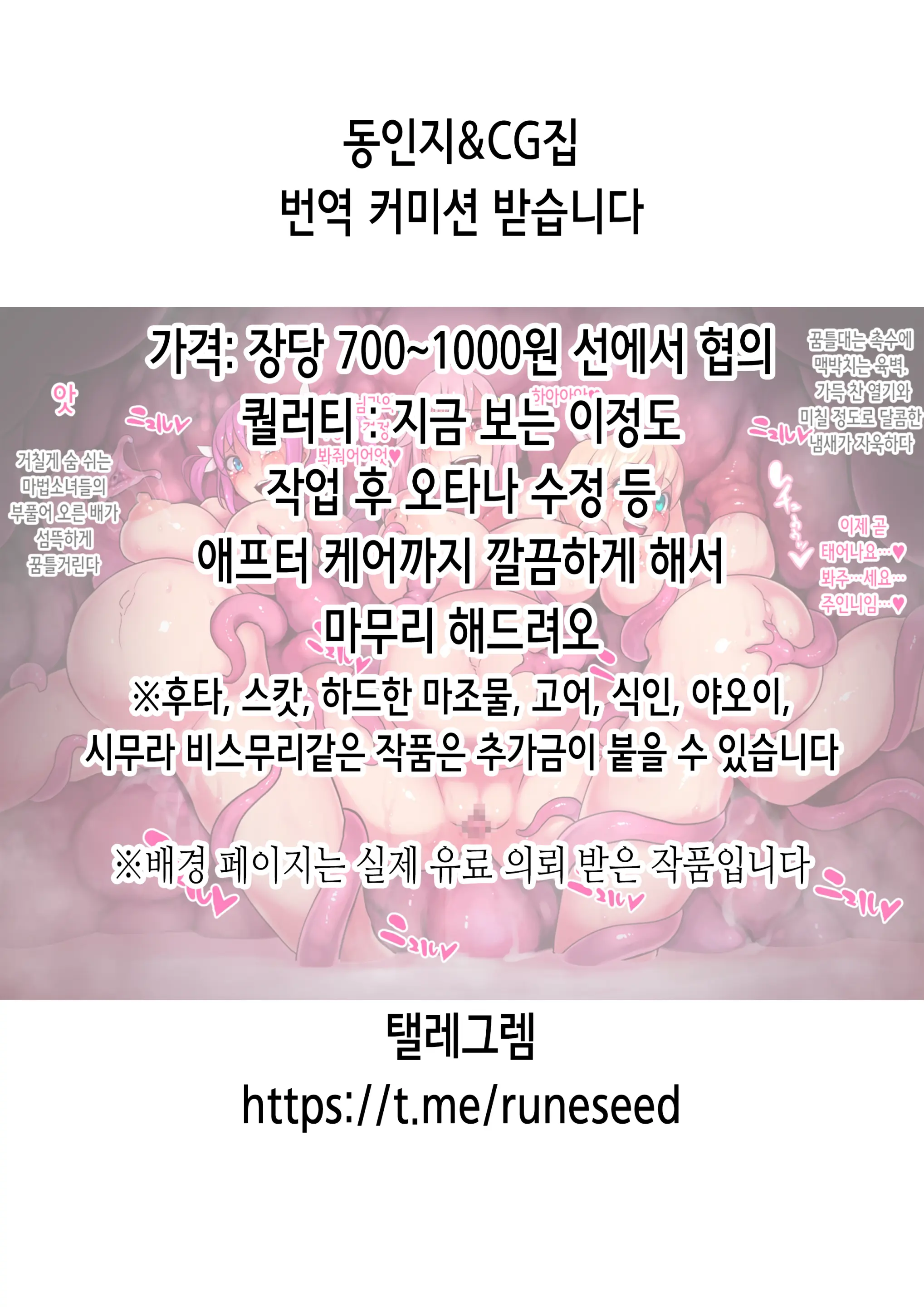 웹툰 이미지 1