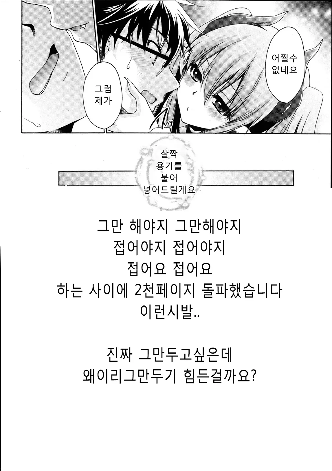 웹툰 이미지 24